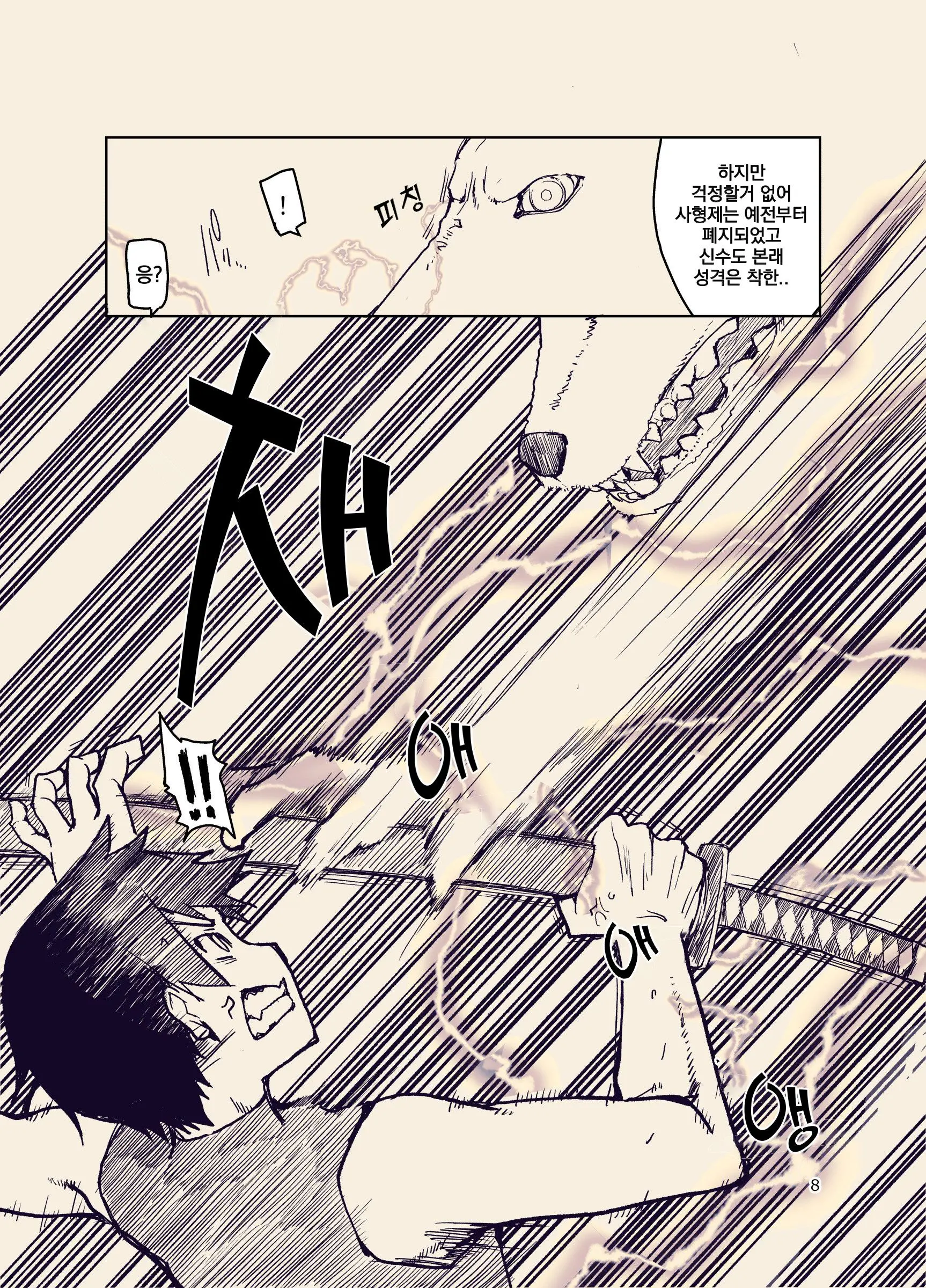 Dosukebe Elf No Ishukan Nikki 9 | 호색한 엘프의 이종간일기 9