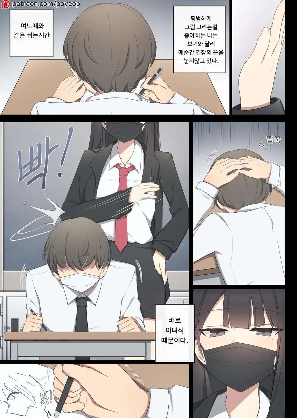 Mating Practice 1