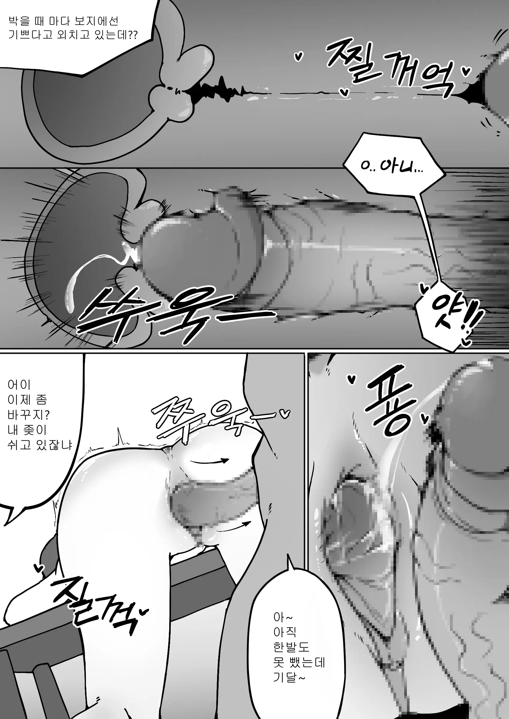 Mangsangjung