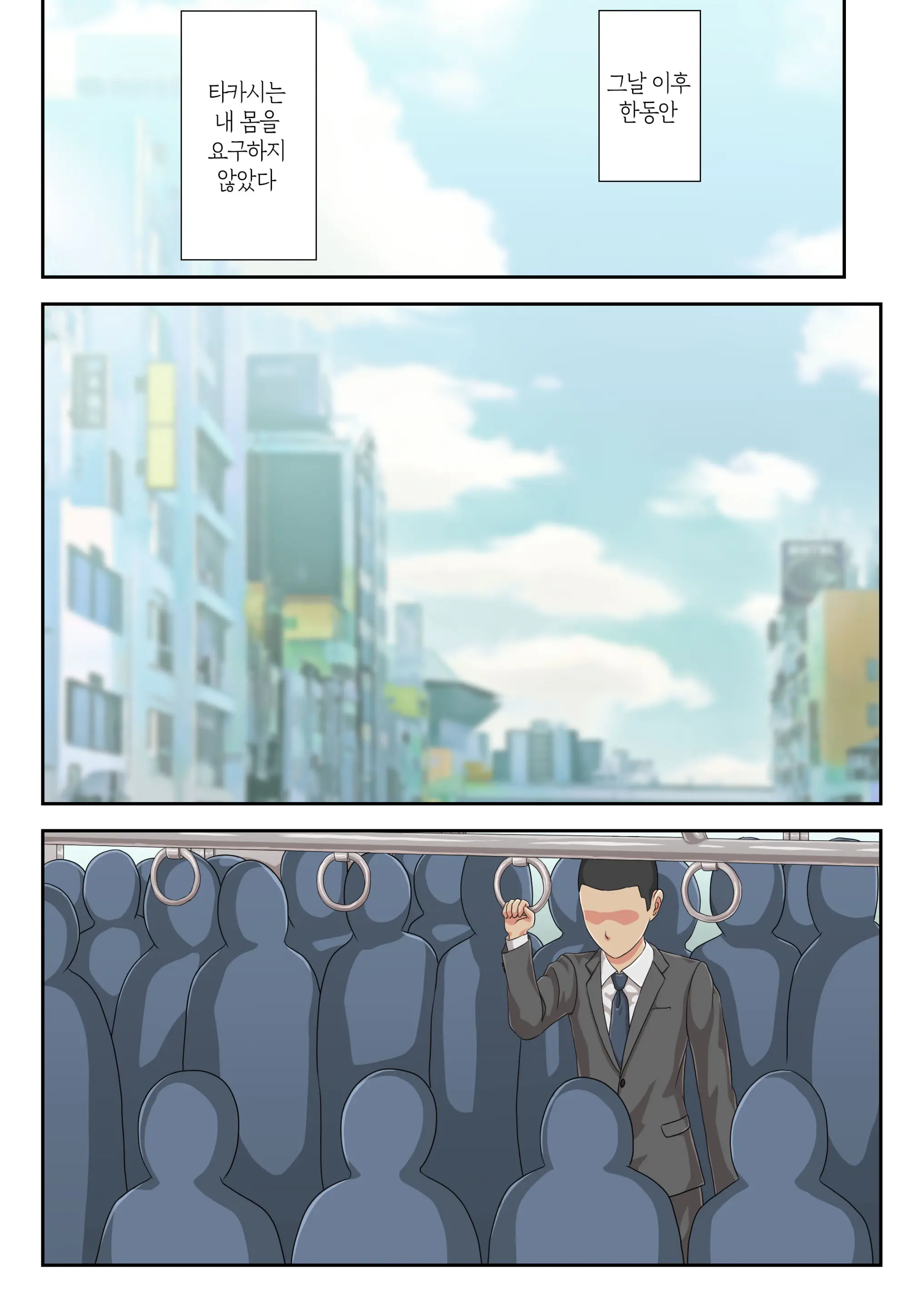 Okaa-San Ni Butsukenasai | 엄마에게 털어버리세요