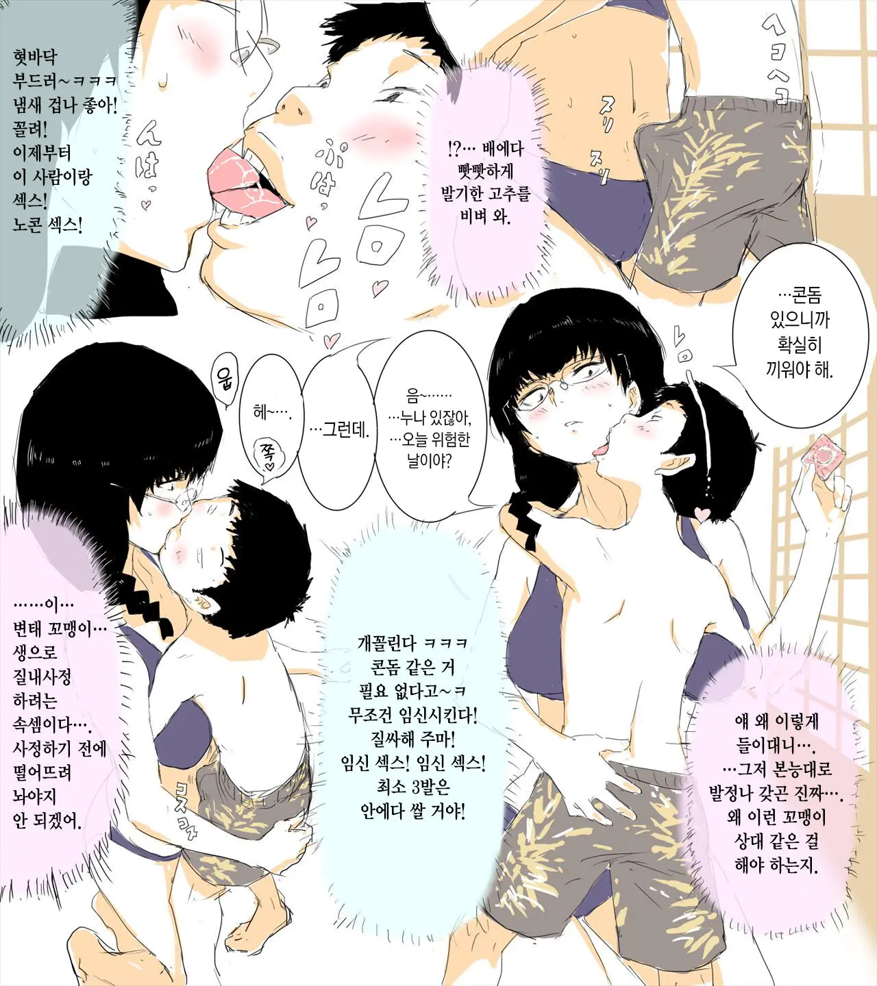 Natsuyasumi Taiken Kyoushitsu | 여름방학 체험교실