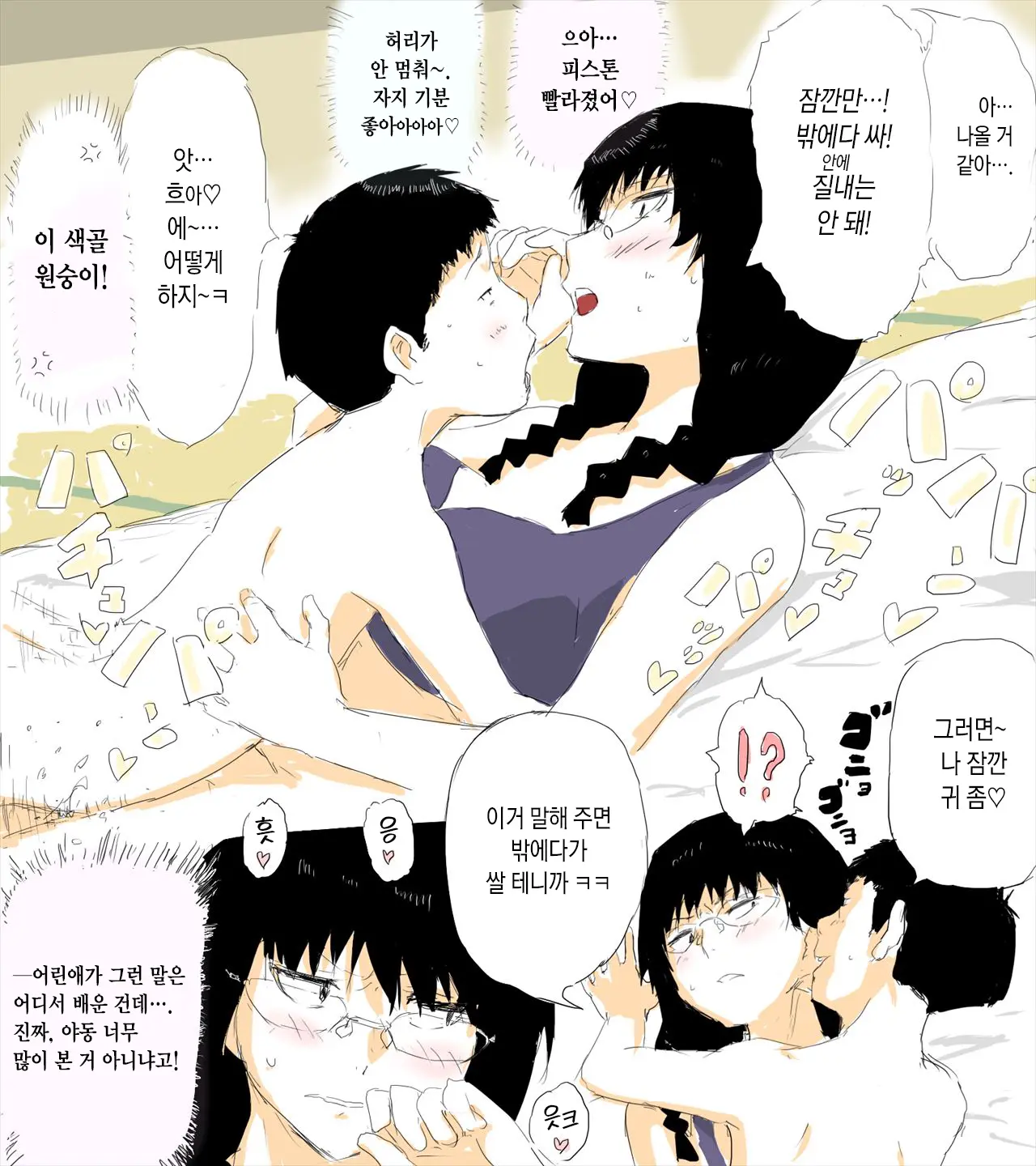 Natsuyasumi Taiken Kyoushitsu | 여름방학 체험교실