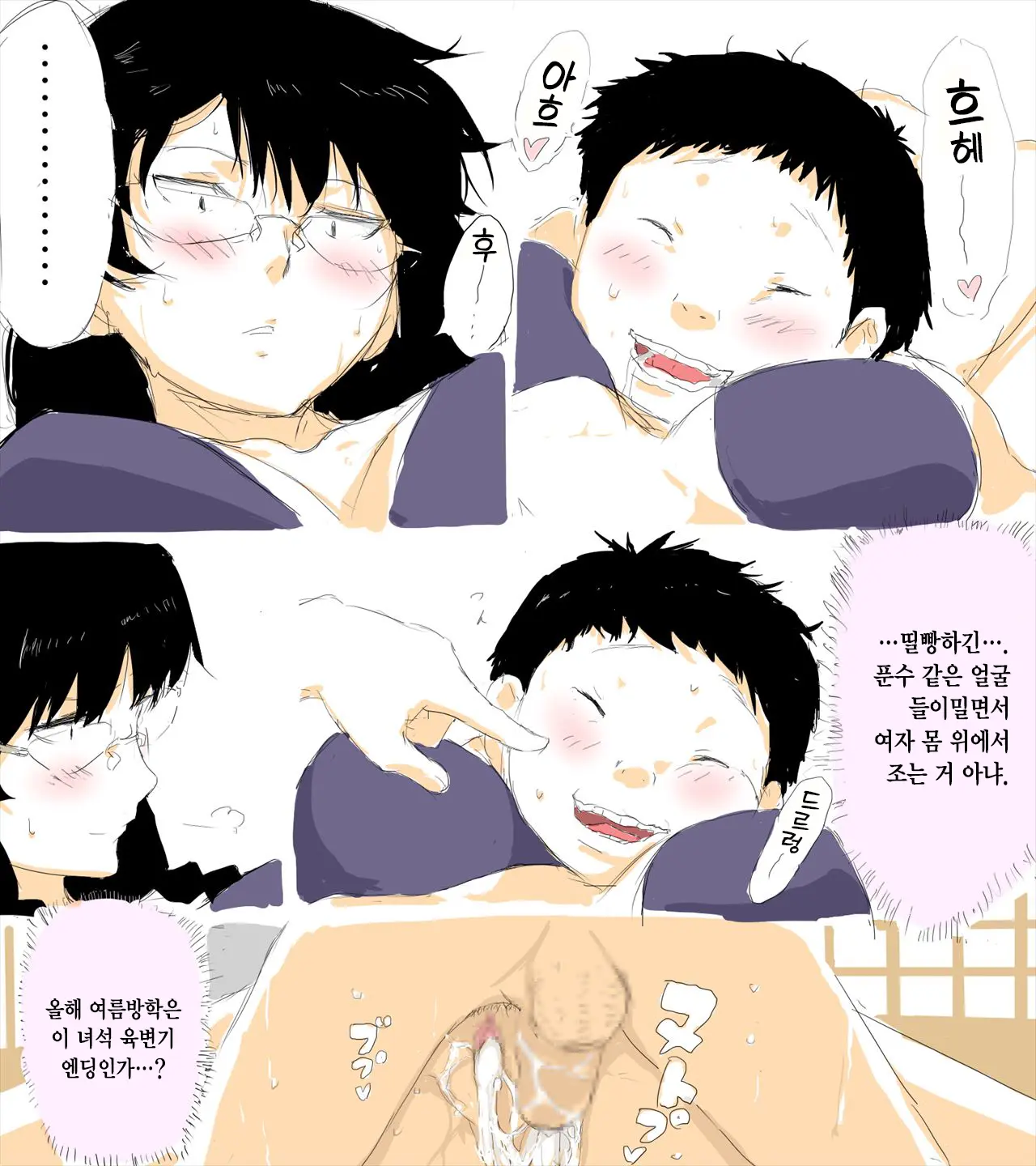 Natsuyasumi Taiken Kyoushitsu | 여름방학 체험교실