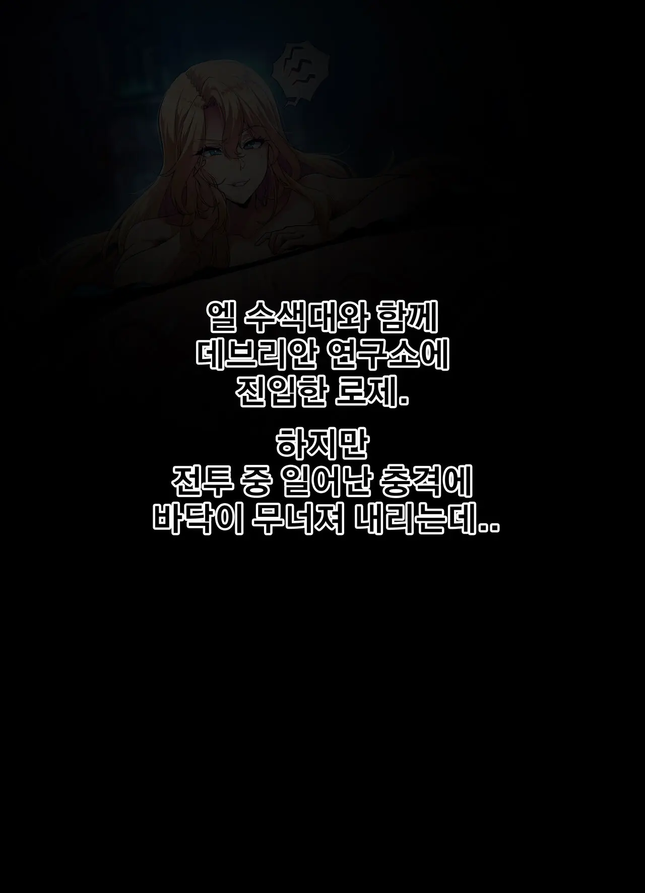 Elsword Sensory Deprivation