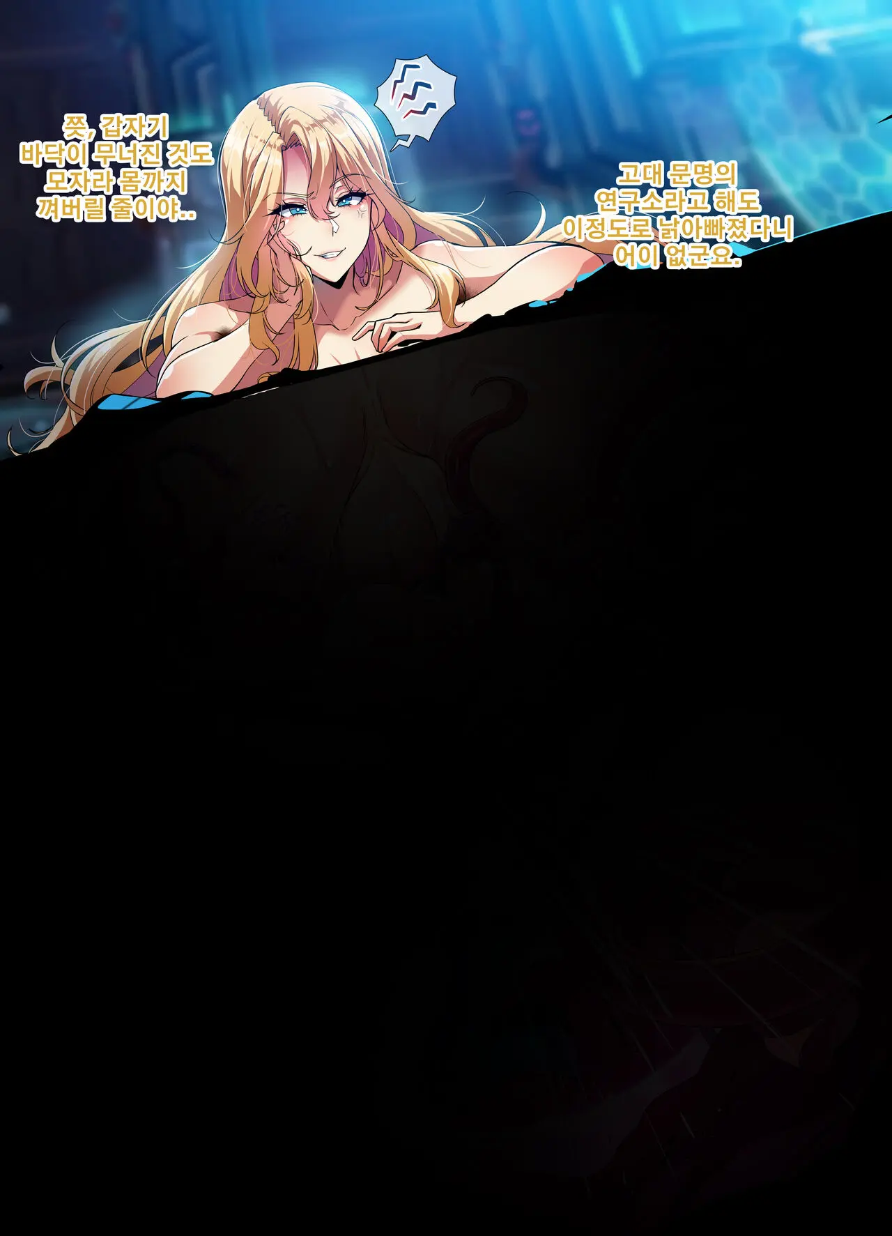 Elsword Sensory Deprivation