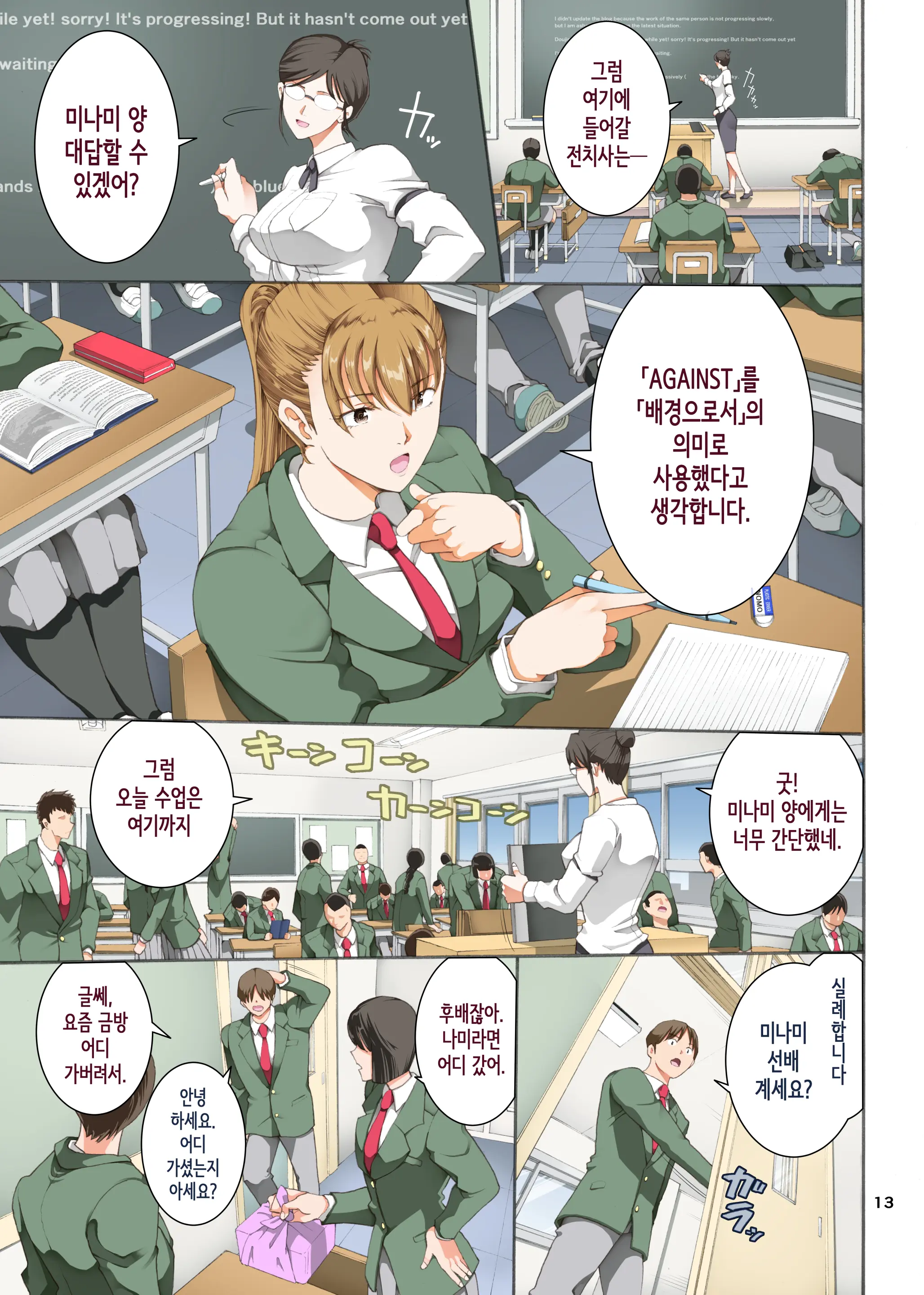 Hamegoto 3 | 함정 3