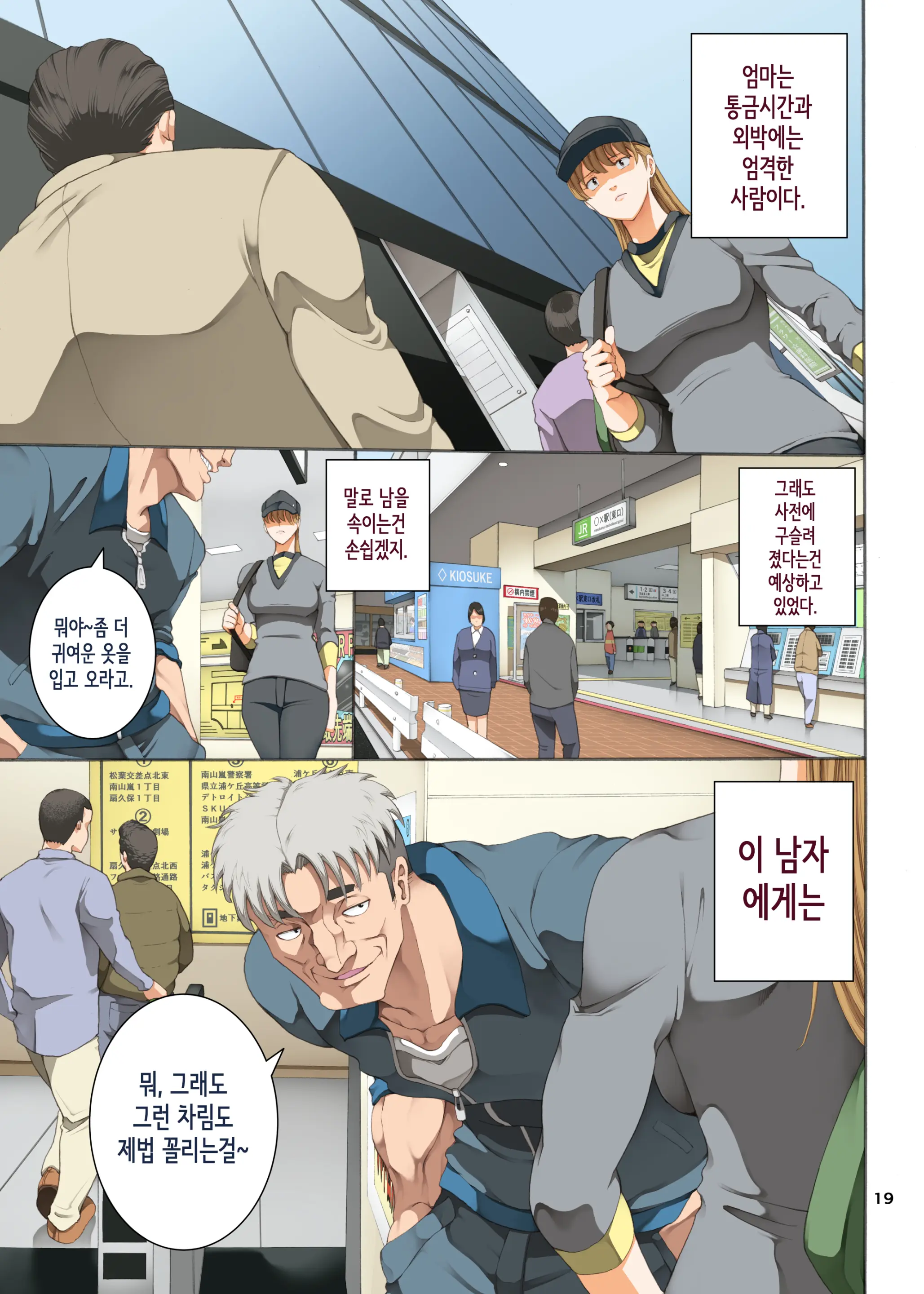 Hamegoto 3 | 함정 3
