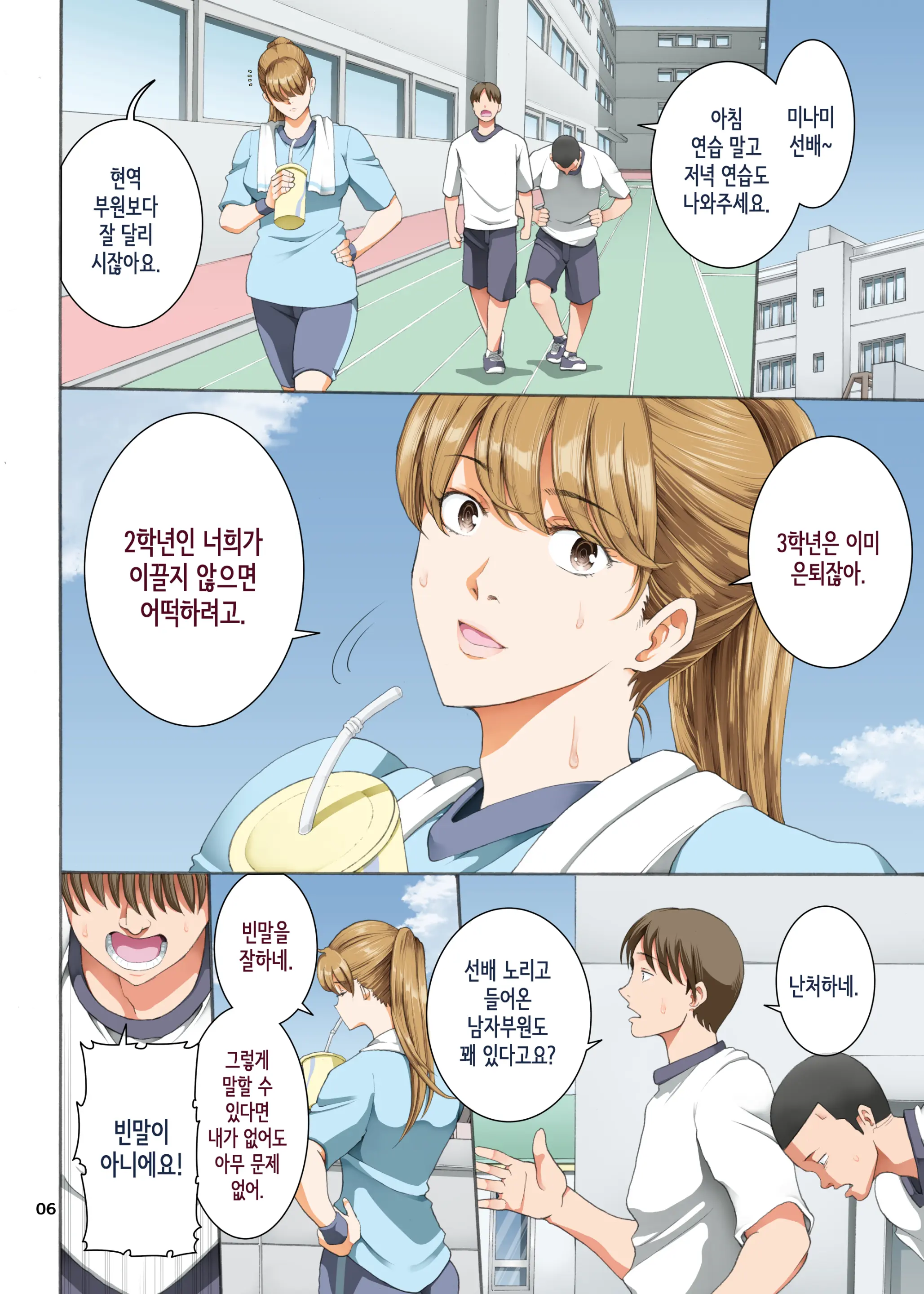 Hamegoto 3 | 함정 3