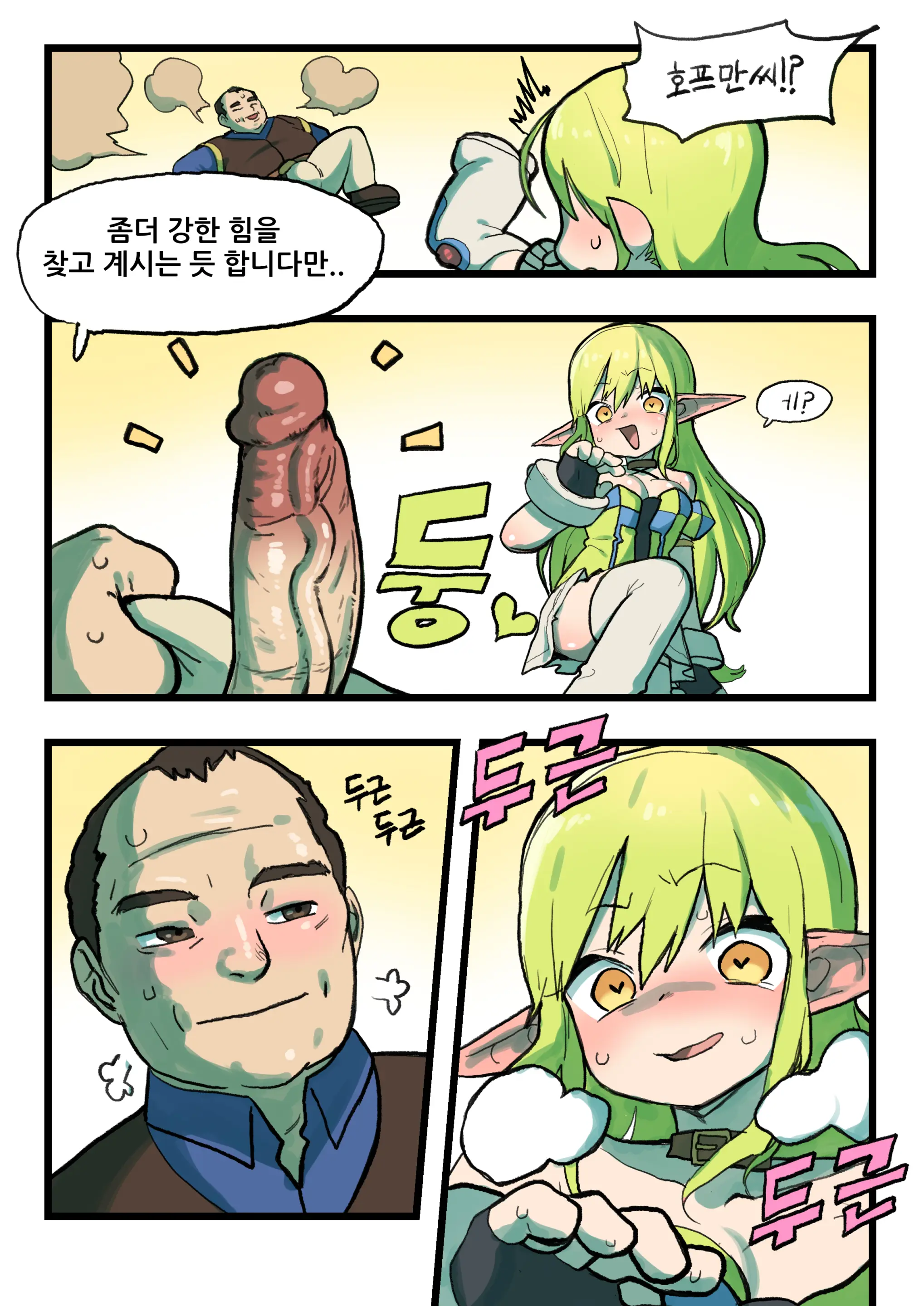 Rena Manga