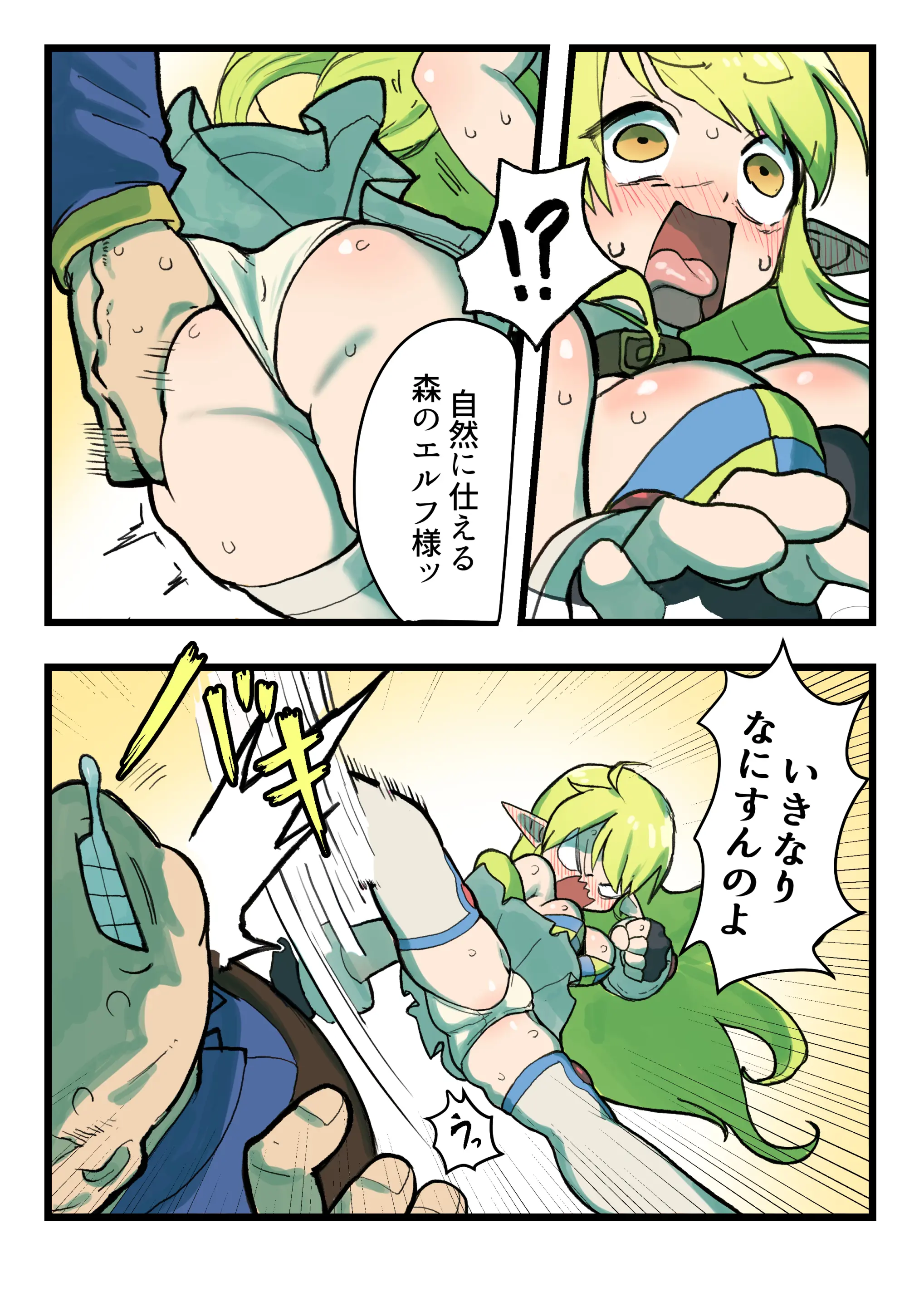 Rena Manga