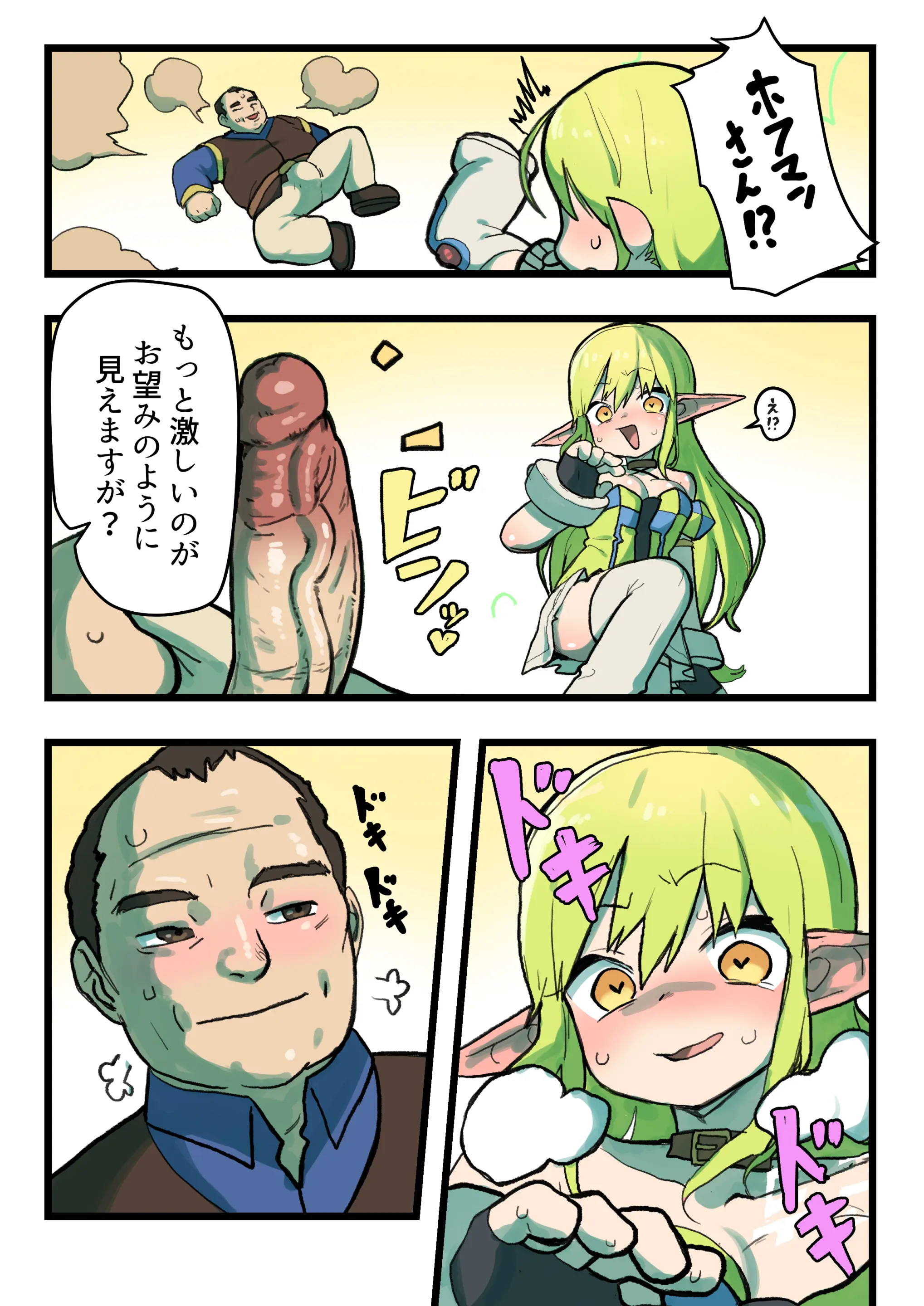 Rena Manga
