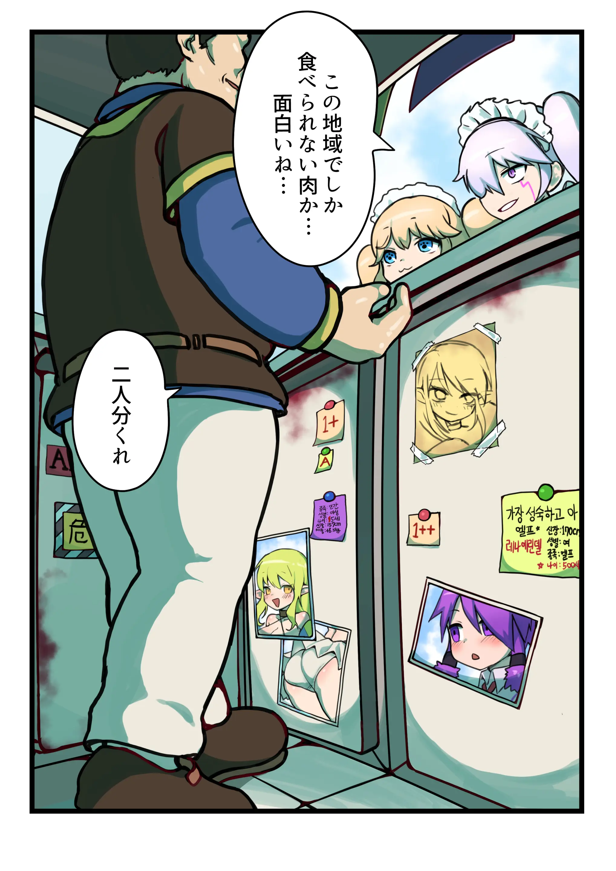 Rena Manga