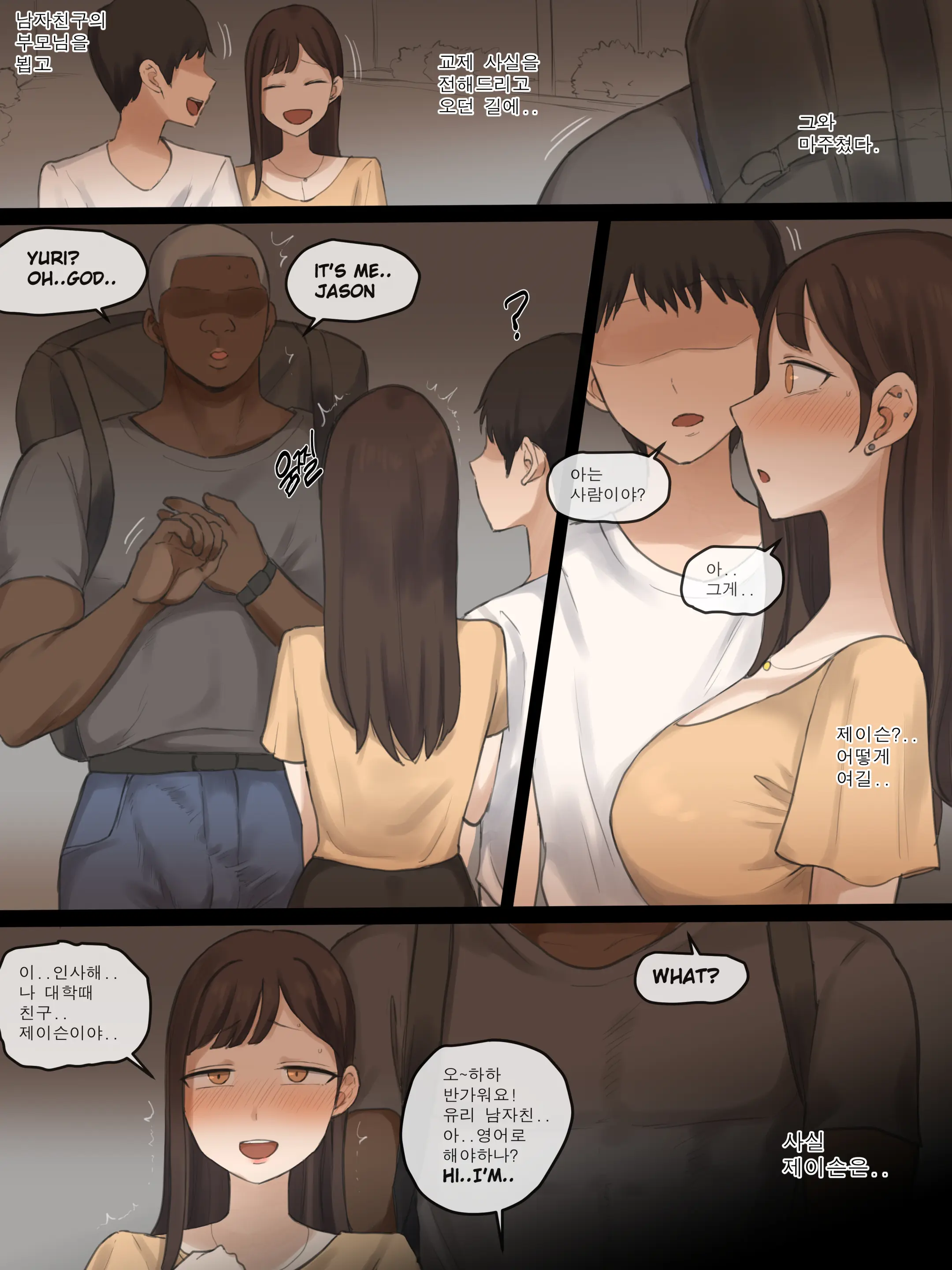 X-BOYFRIEND (Decensored)