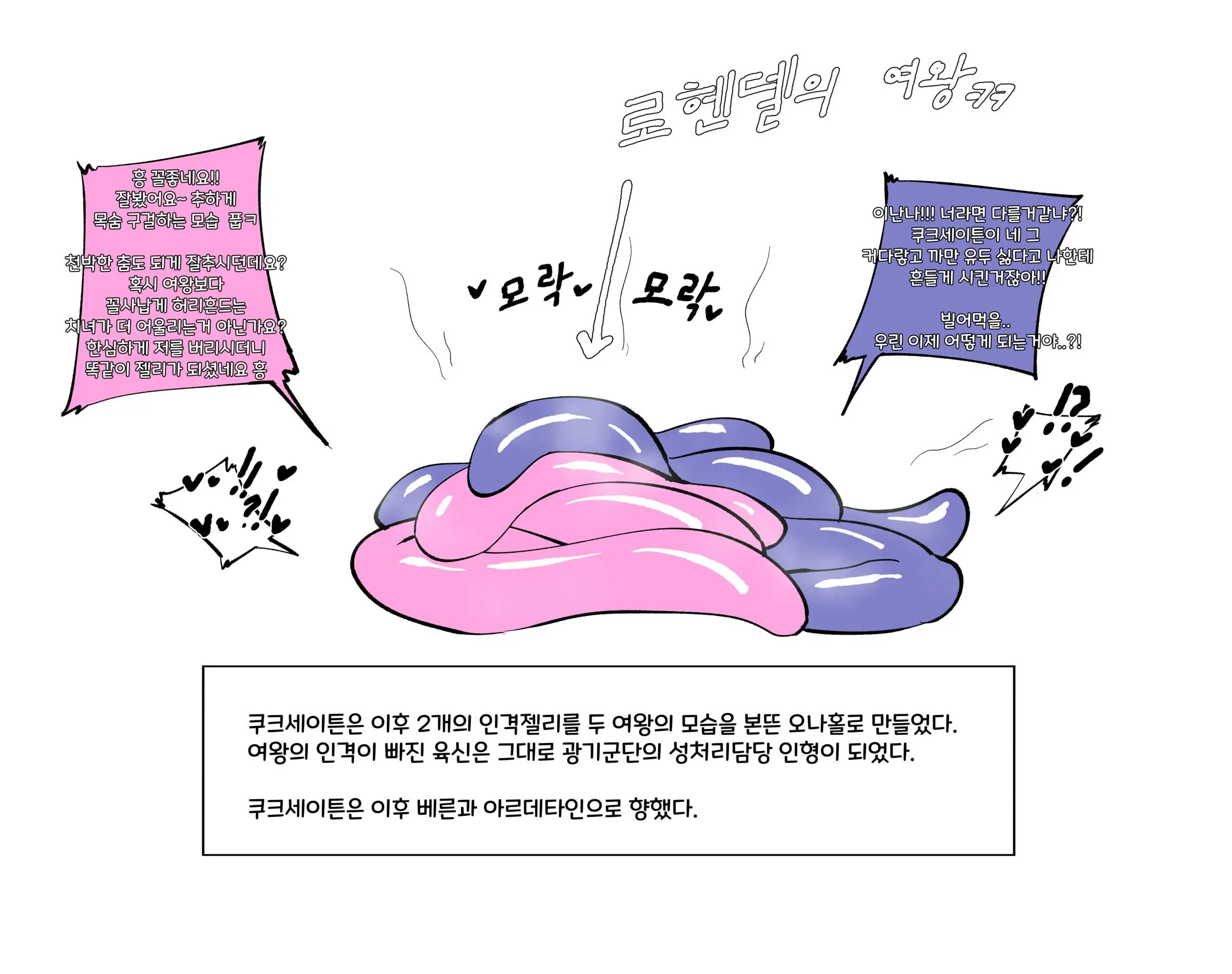 아제나 인격배설