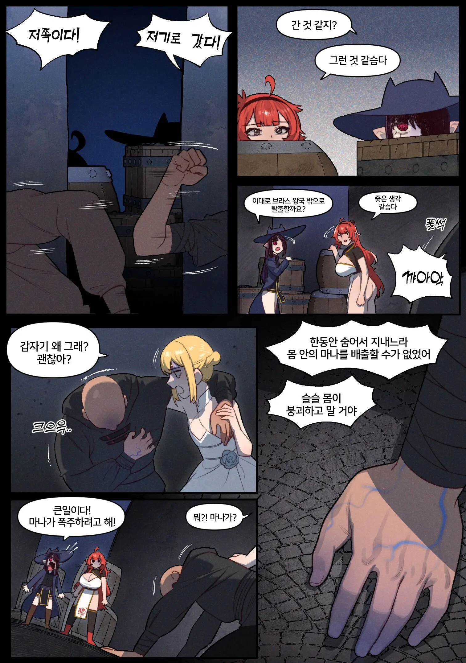 Knight Of The Fallen Kingdom 6 (Uncensored)