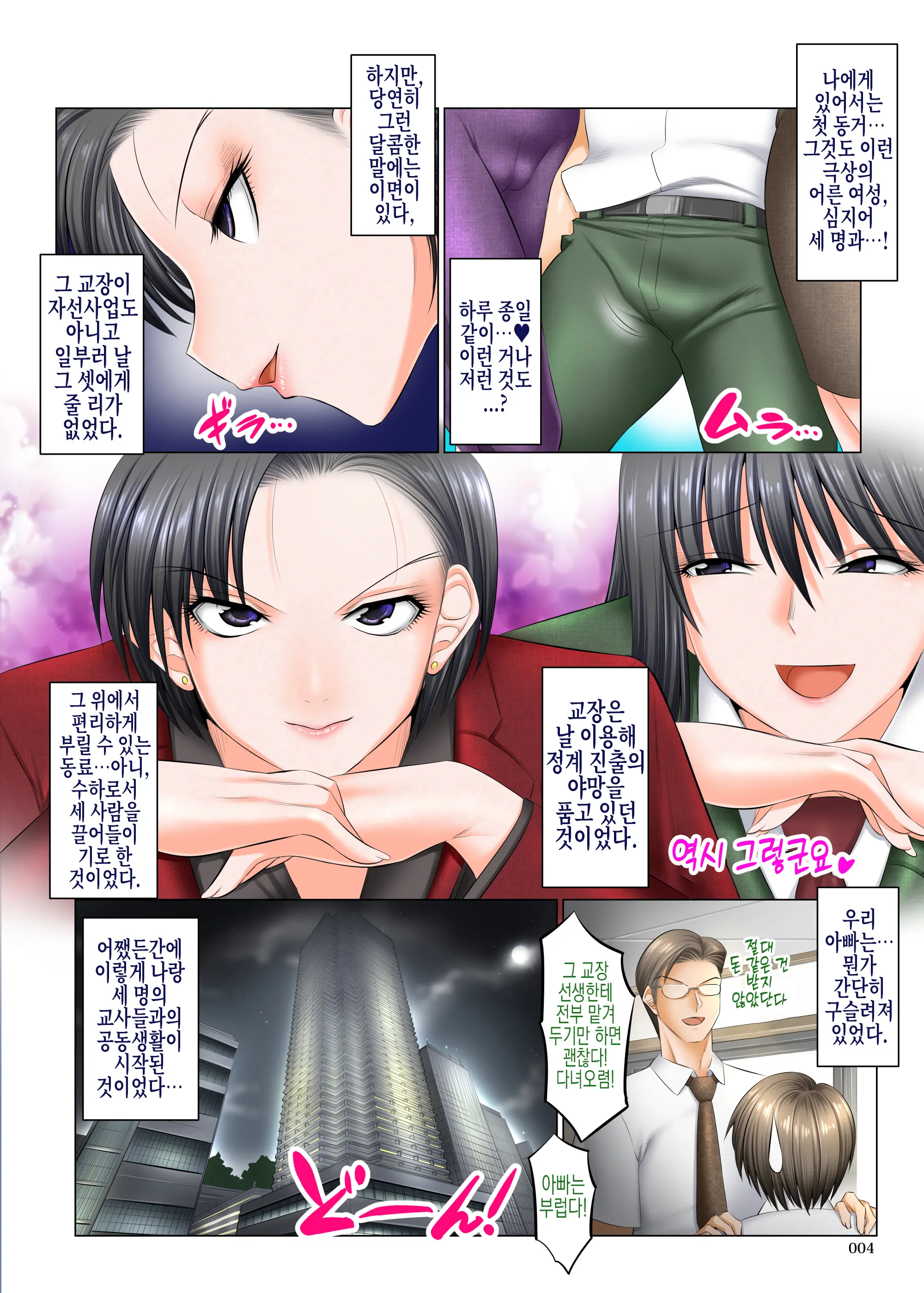 Boku Igai Inpo No Sekai 5 Harem Dousei Seikatsu Hen | 나 이외에는 발기부전인 세계5 하렘 동거 생활편