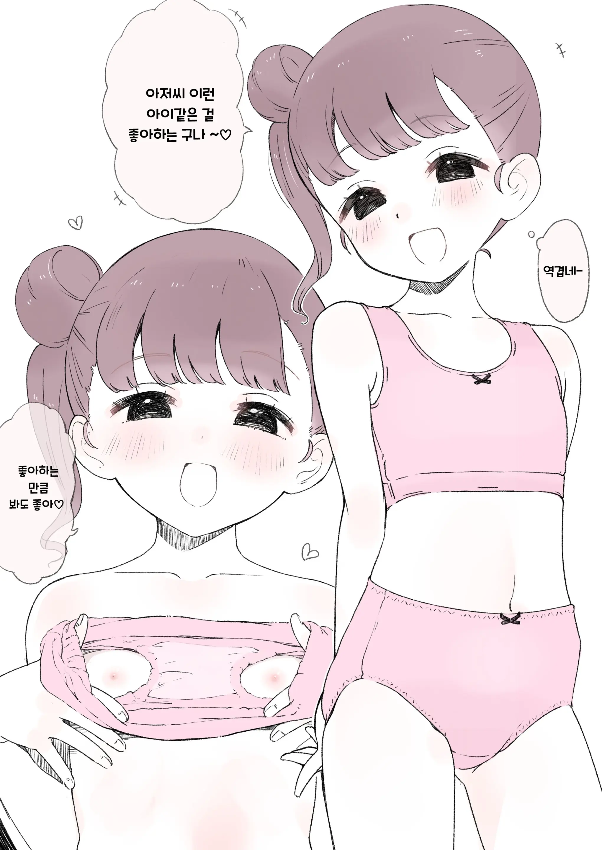 Okozukai Hoshii Ko | 용돈을 원하는 아이