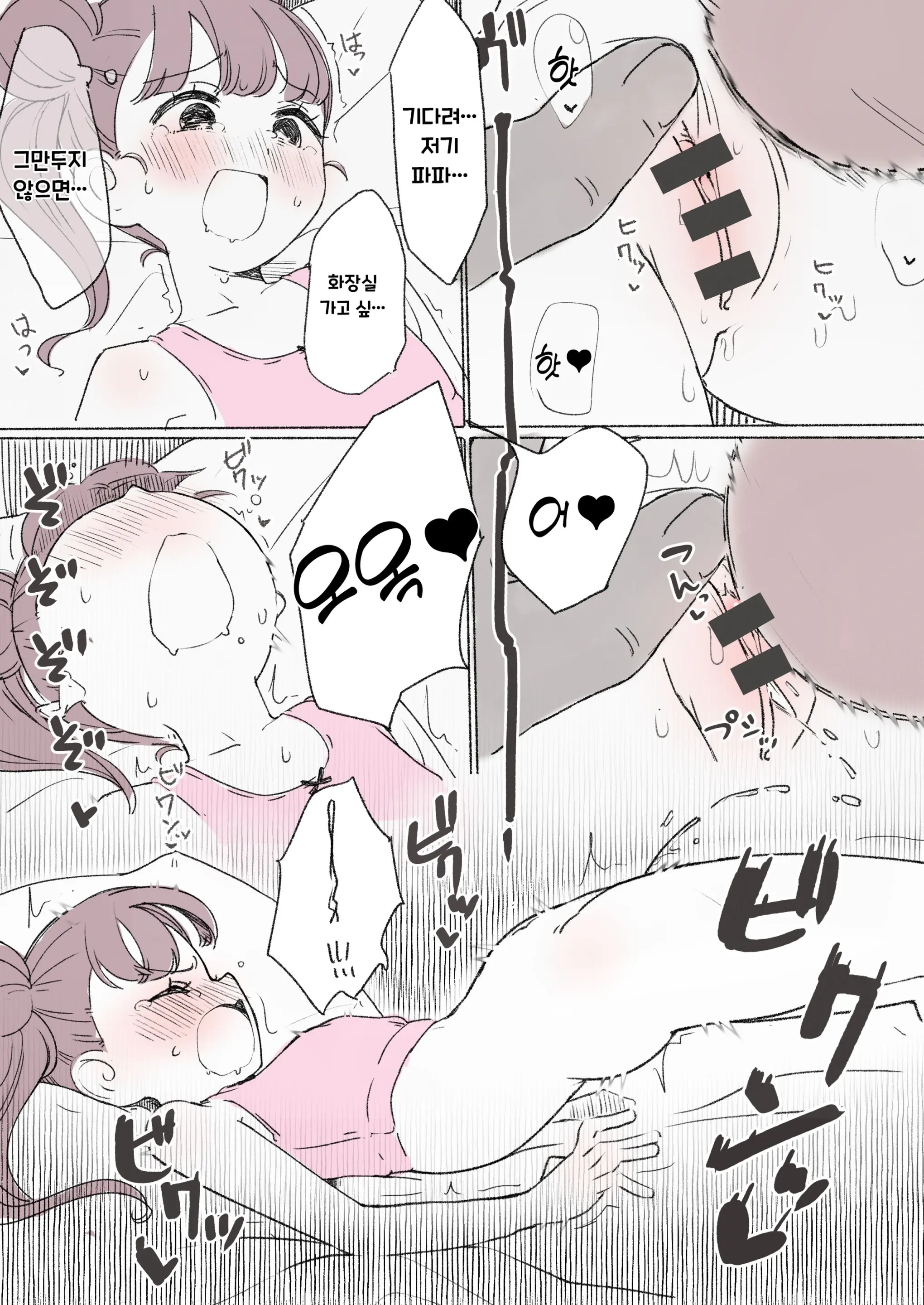 Okozukai Hoshii Ko | 용돈을 원하는 아이
