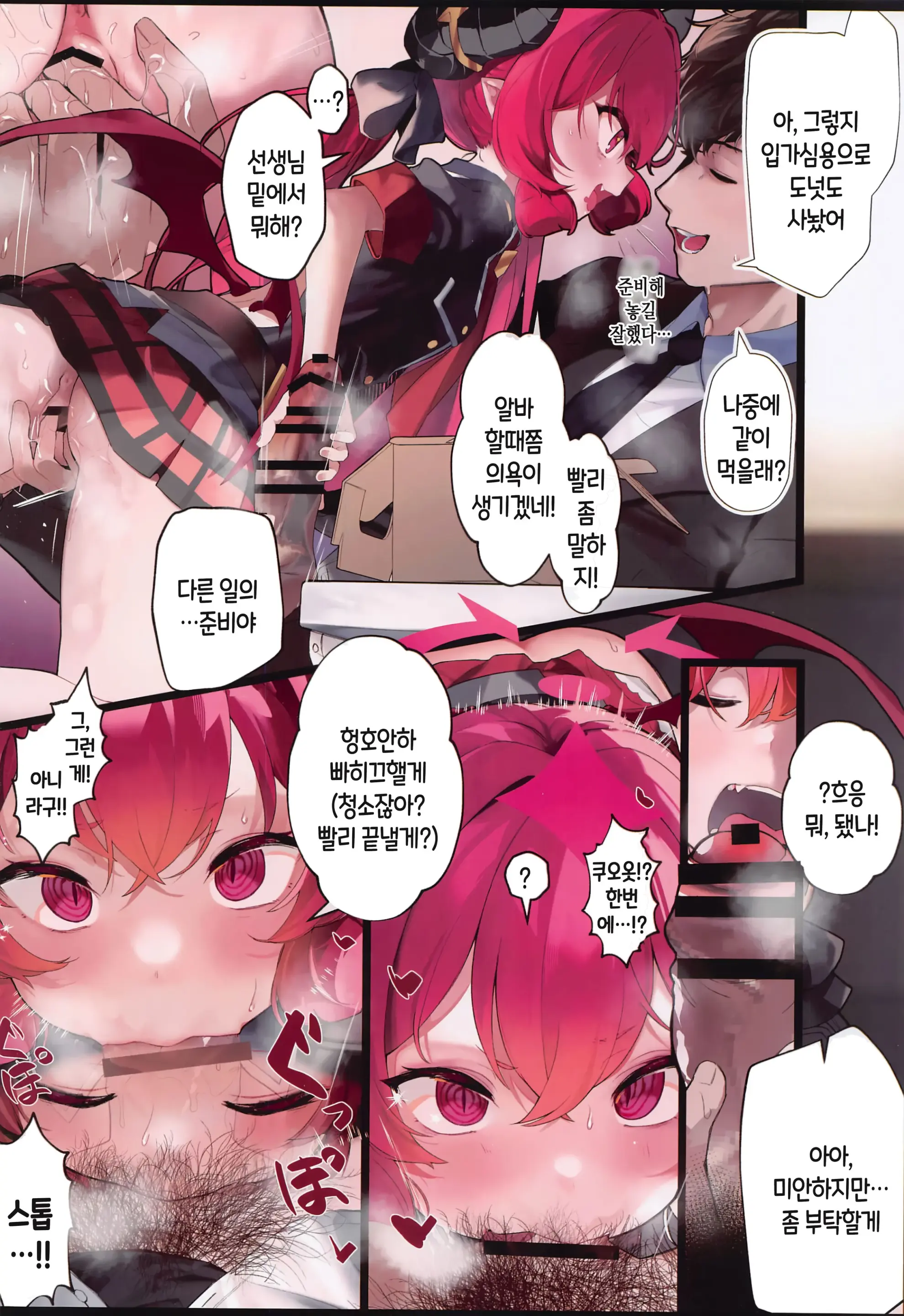 Junsoshippaku O Tsuranuite | 순박함과 소박함을 간직해줘