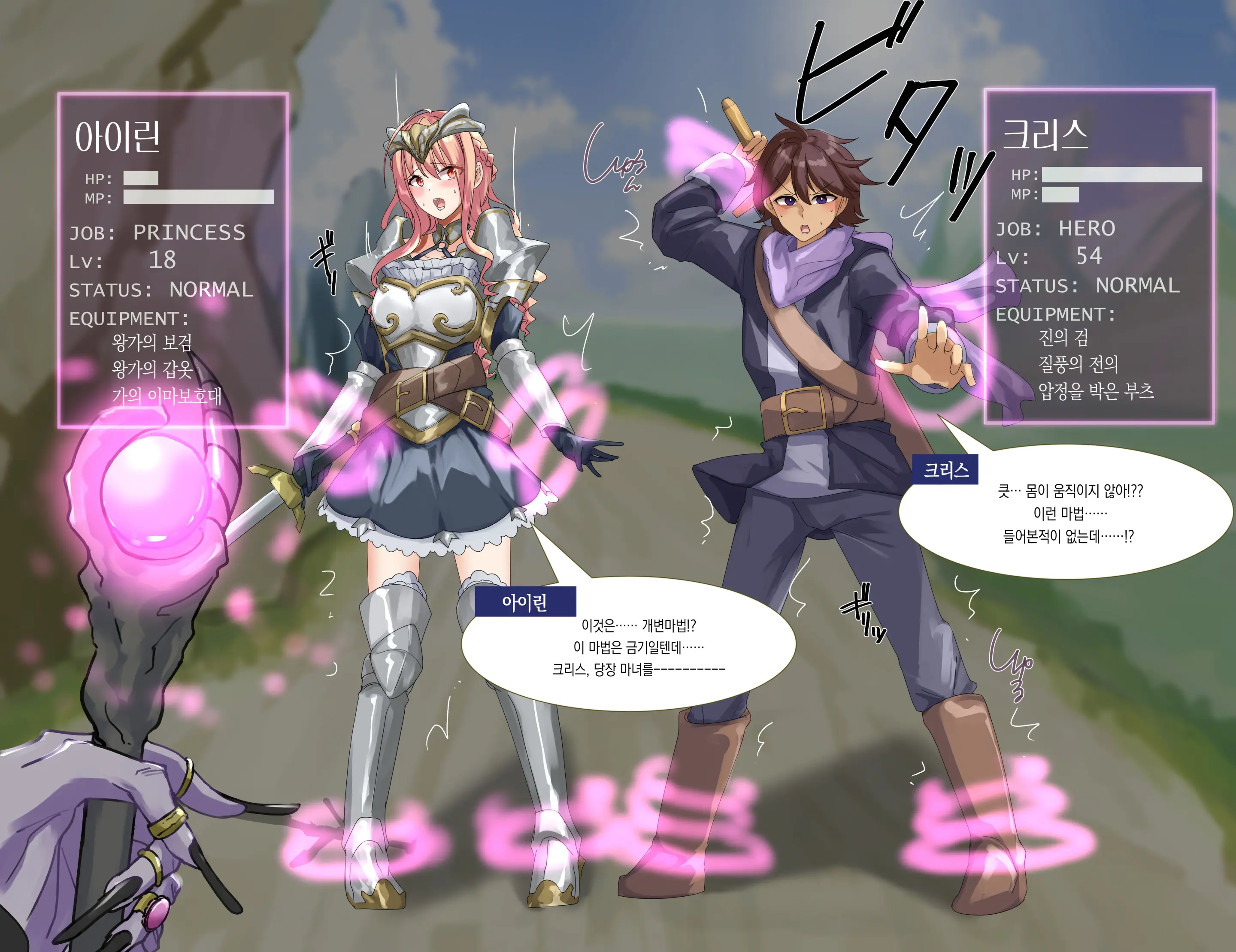Nakama Ni Naritasou Ni Kochira O Miteiru! | 동료가 되고 싶다는듯이 이곳을 쳐다봐