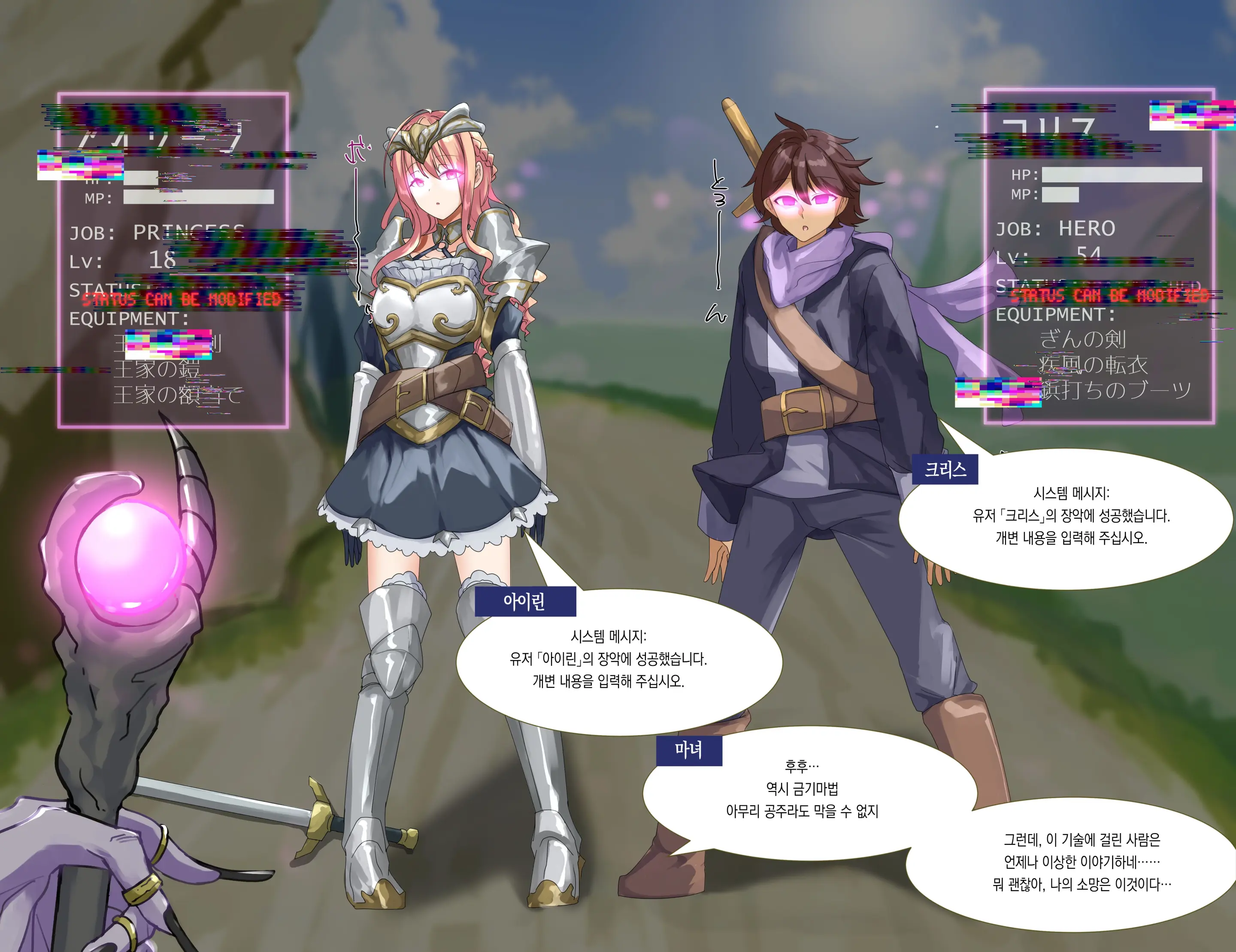 Nakama Ni Naritasou Ni Kochira O Miteiru! | 동료가 되고 싶다는듯이 이곳을 쳐다봐