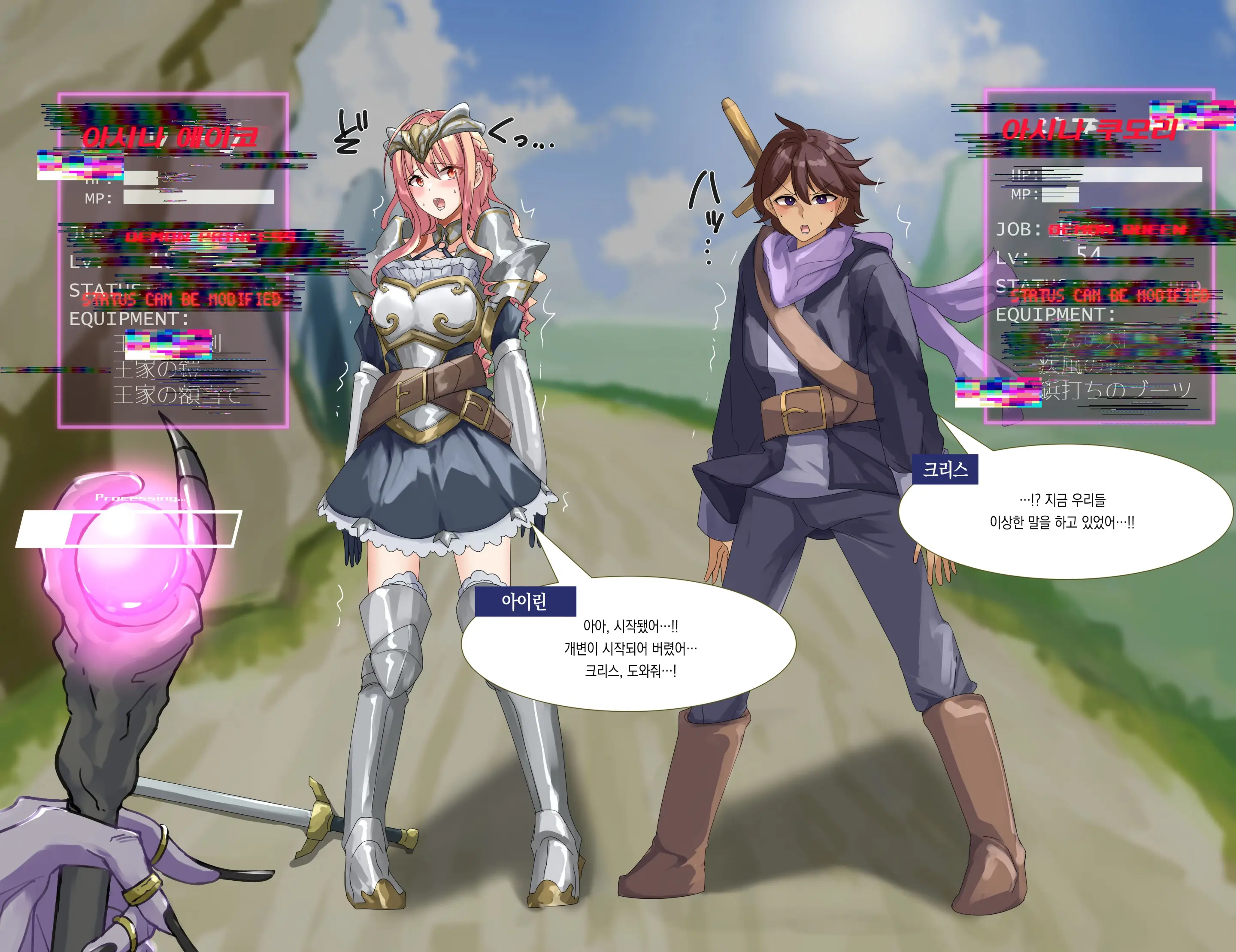 Nakama Ni Naritasou Ni Kochira O Miteiru! | 동료가 되고 싶다는듯이 이곳을 쳐다봐