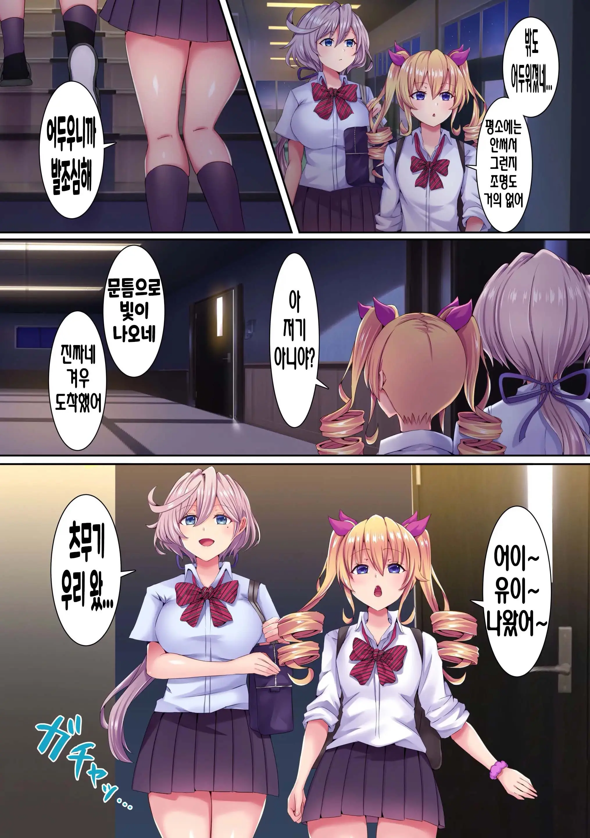 Saimin Kyochin Ni Aragaenai! 2 Class No Joshi-Tachi O Sennoushite Hame Tsuzuketara Kimodebu Otoko Ga Daisukina Kanzen Onahole Ni Nacchata W