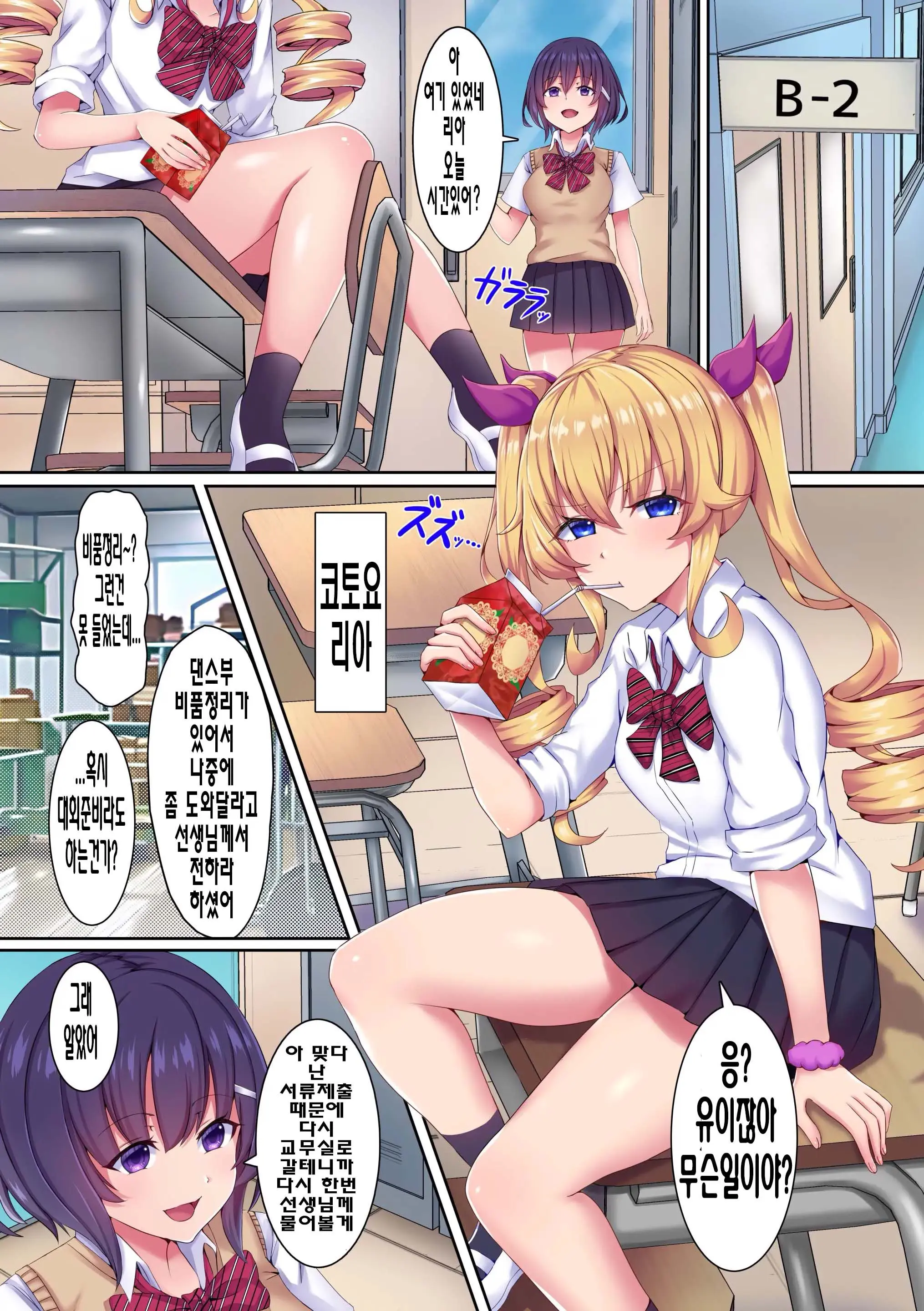 Saimin Kyochin Ni Aragaenai! 2 Class No Joshi-Tachi O Sennoushite Hame Tsuzuketara Kimodebu Otoko Ga Daisukina Kanzen Onahole Ni Nacchata W