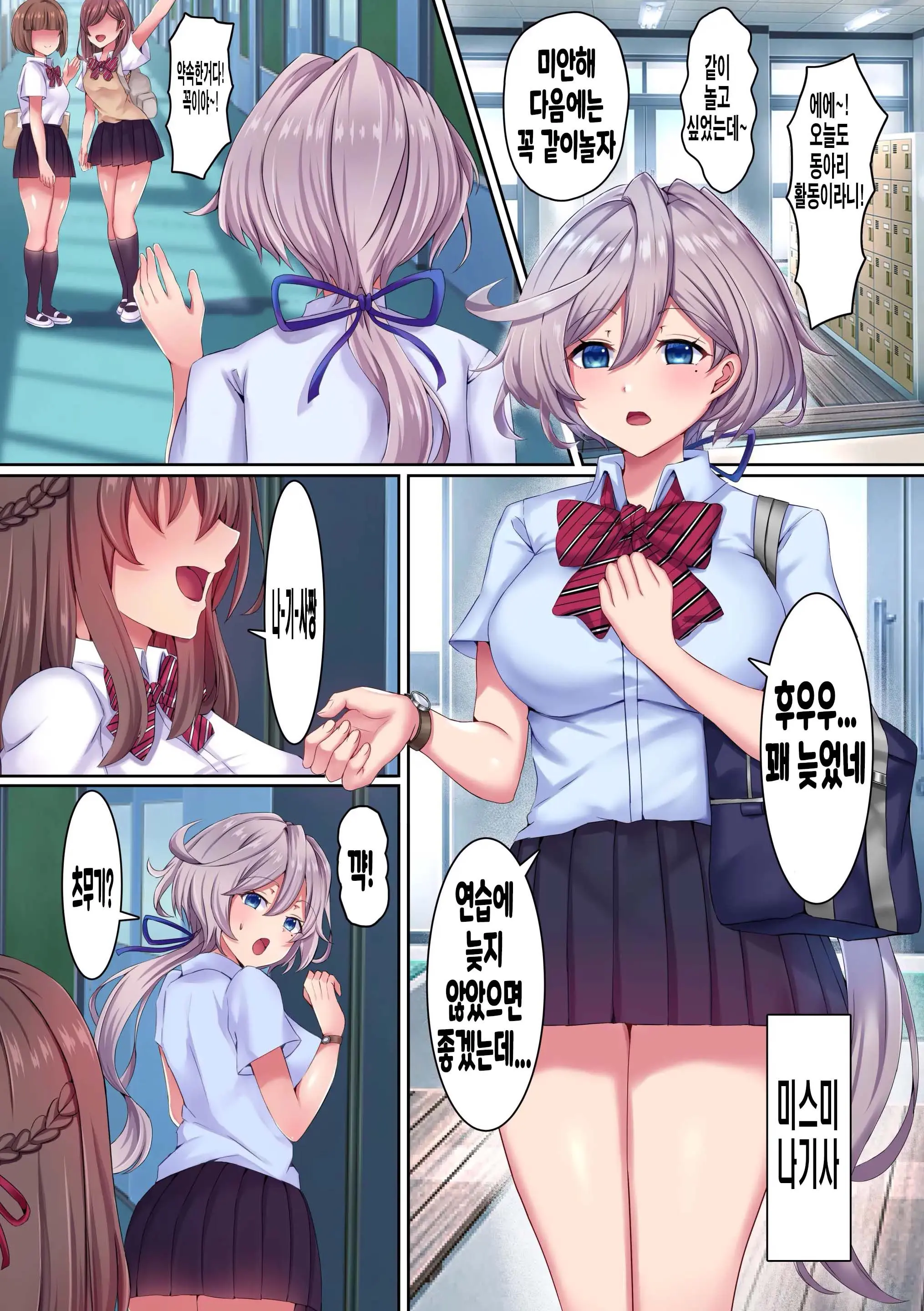 Saimin Kyochin Ni Aragaenai! 2 Class No Joshi-Tachi O Sennoushite Hame Tsuzuketara Kimodebu Otoko Ga Daisukina Kanzen Onahole Ni Nacchata W