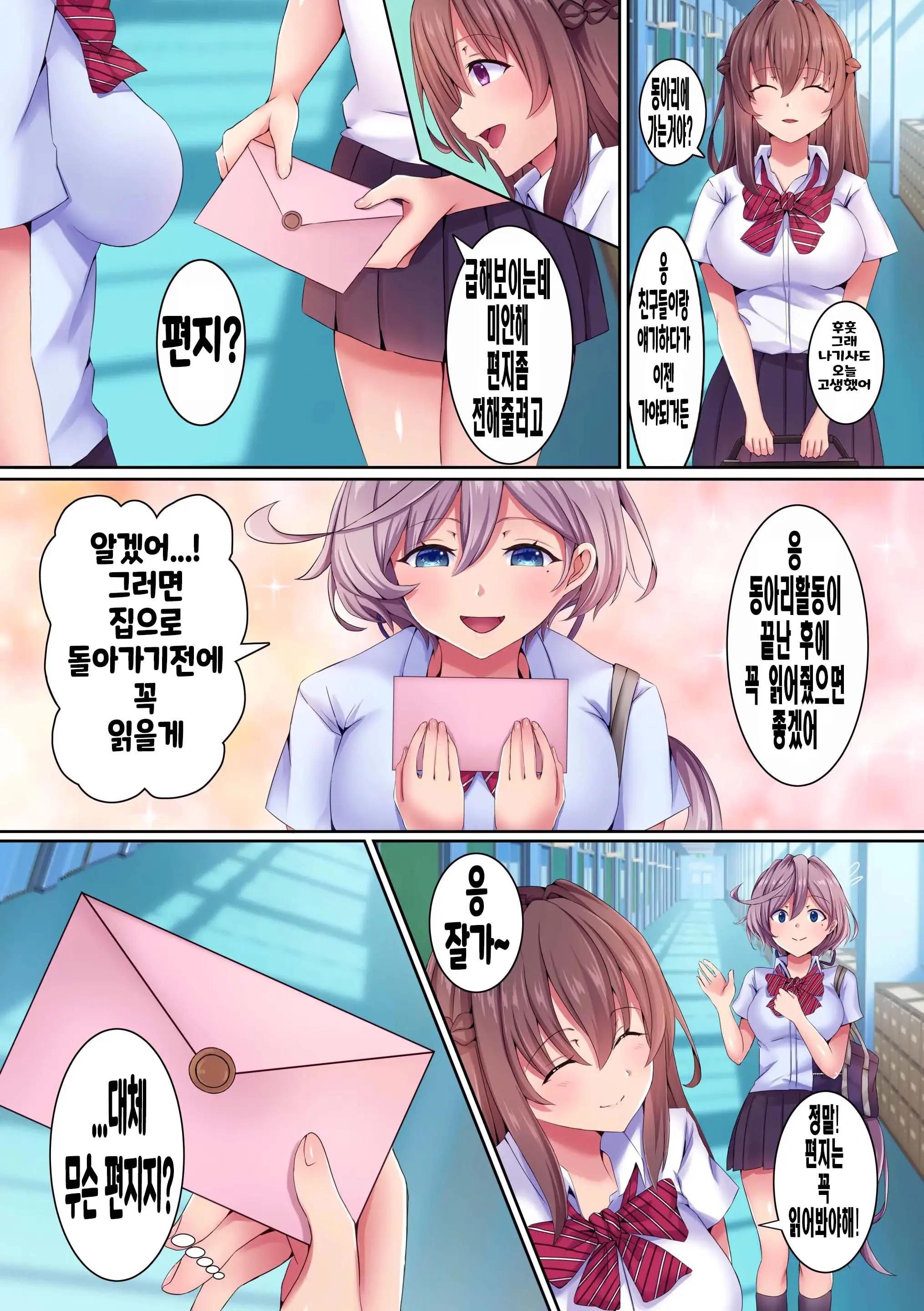 Saimin Kyochin Ni Aragaenai! 2 Class No Joshi-Tachi O Sennoushite Hame Tsuzuketara Kimodebu Otoko Ga Daisukina Kanzen Onahole Ni Nacchata W
