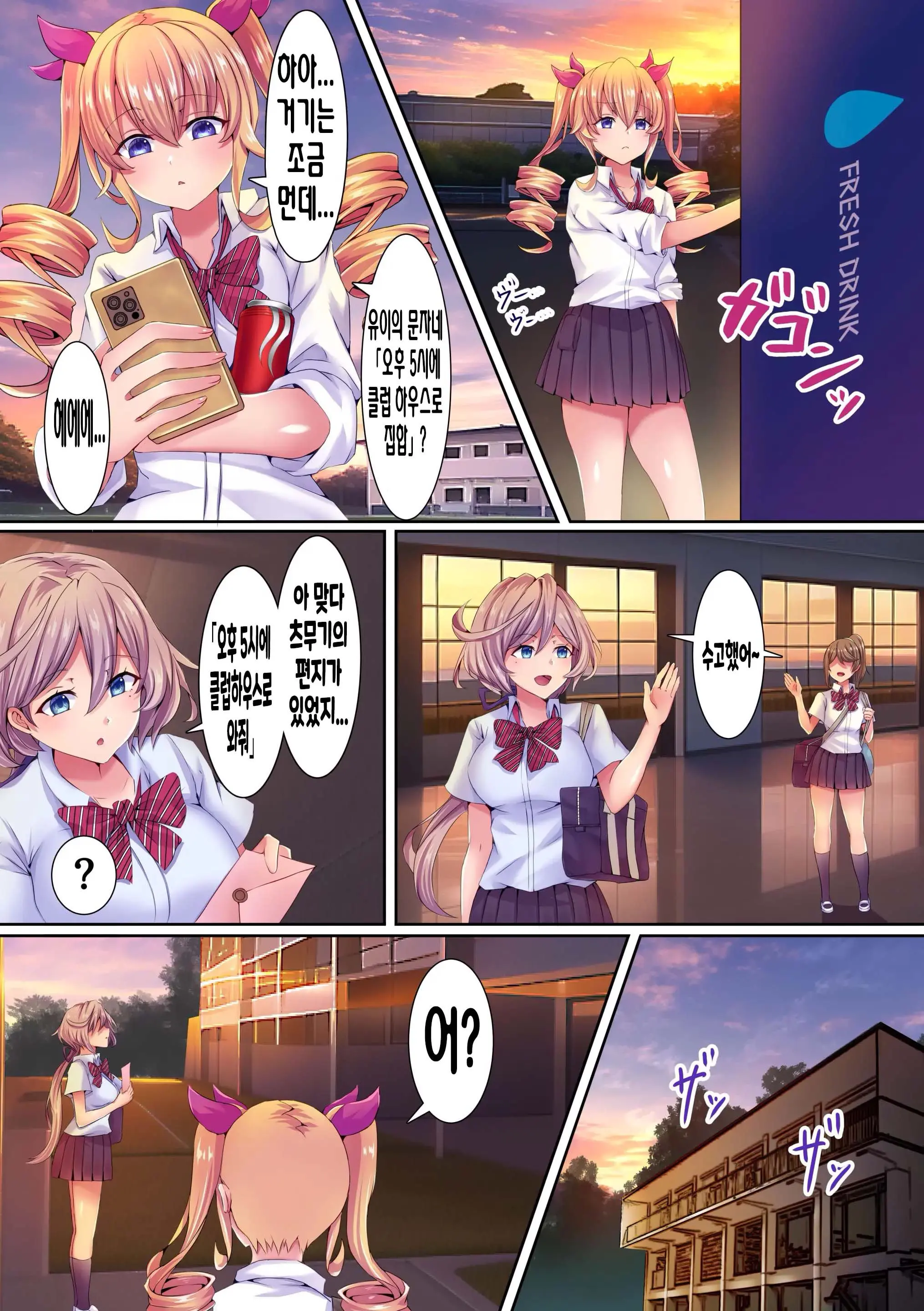 Saimin Kyochin Ni Aragaenai! 2 Class No Joshi-Tachi O Sennoushite Hame Tsuzuketara Kimodebu Otoko Ga Daisukina Kanzen Onahole Ni Nacchata W