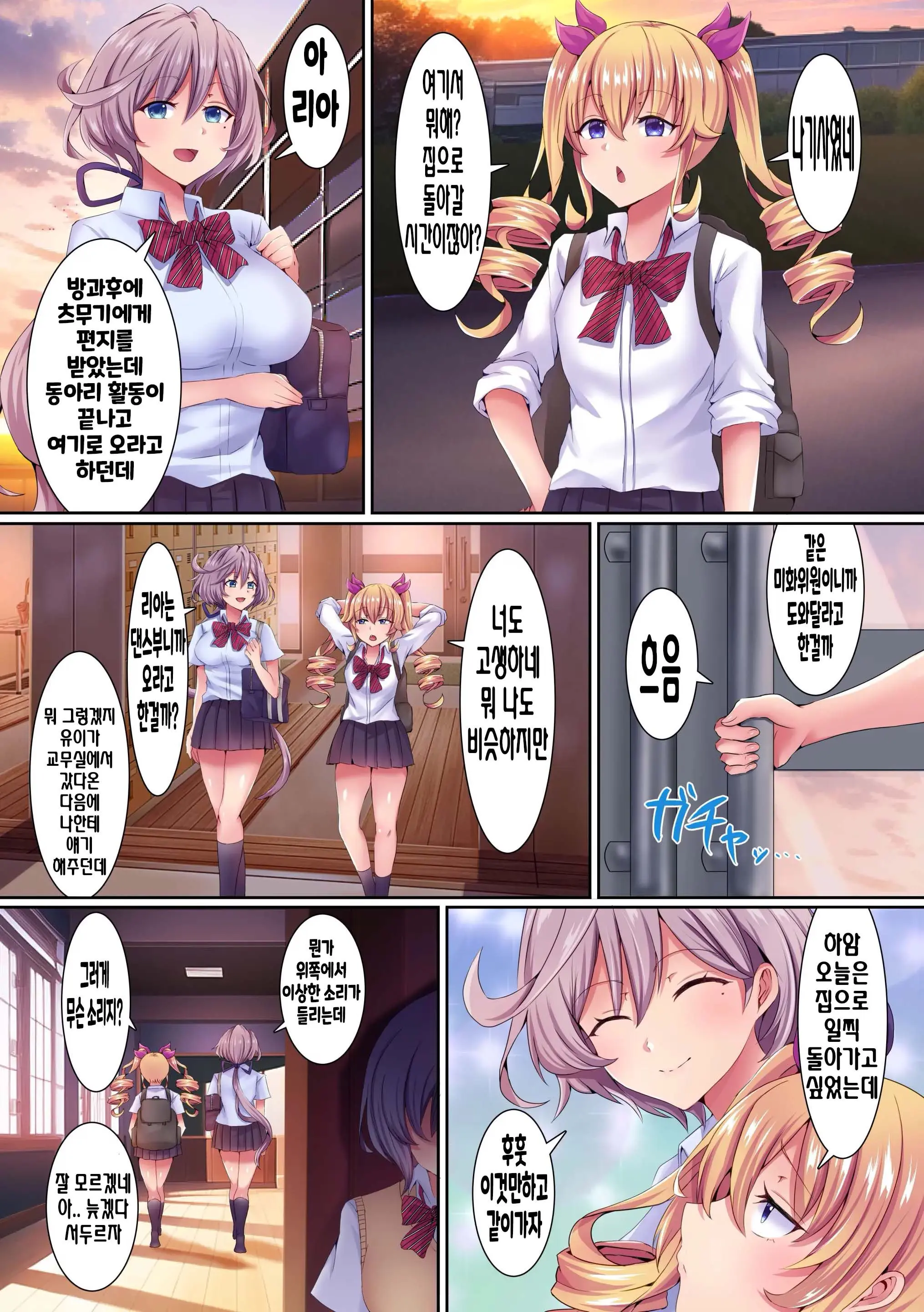 Saimin Kyochin Ni Aragaenai! 2 Class No Joshi-Tachi O Sennoushite Hame Tsuzuketara Kimodebu Otoko Ga Daisukina Kanzen Onahole Ni Nacchata W
