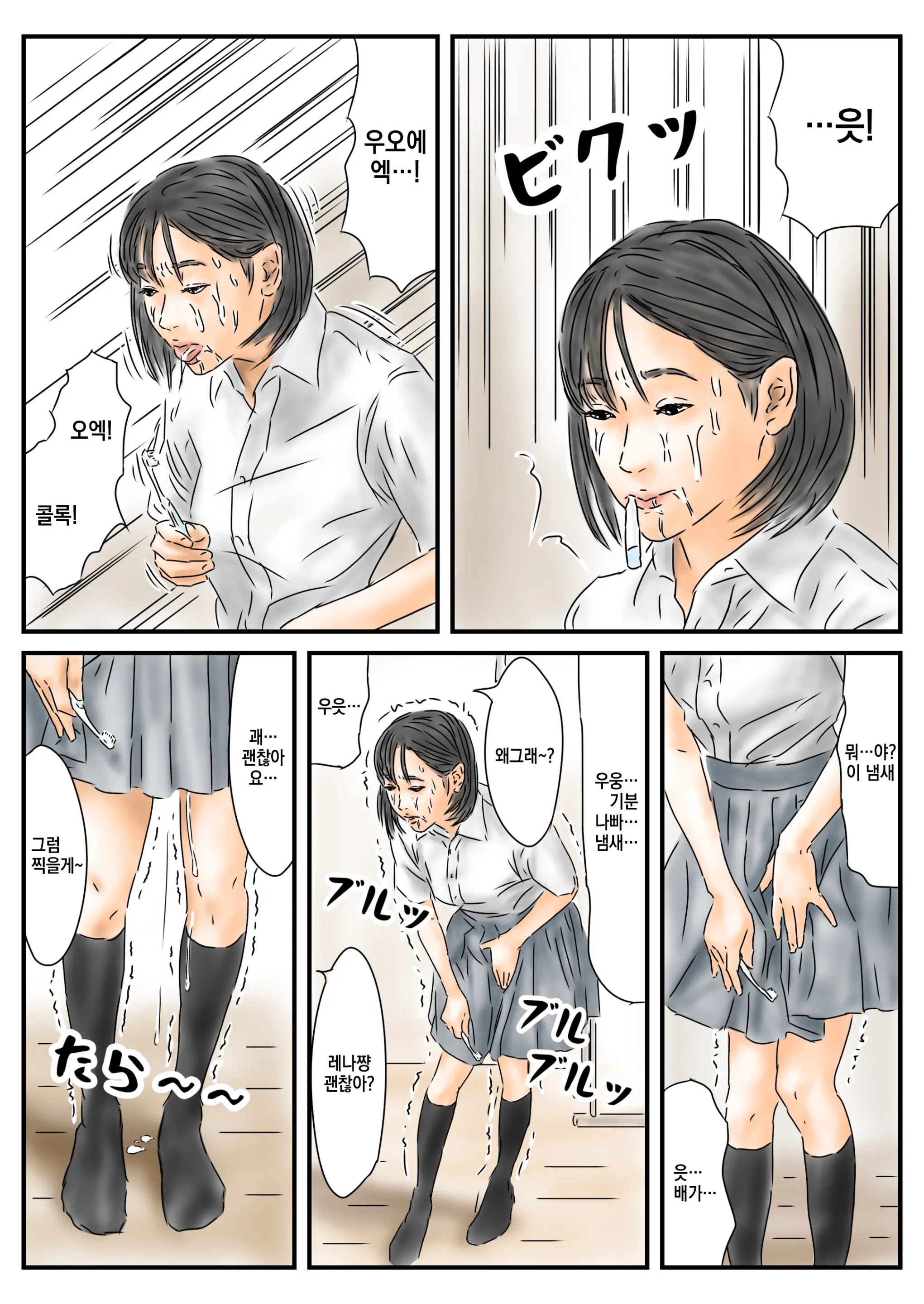 Jikan Teishi Seinen-Shi No Gurabia De Bokki Shitanode, Honnin O Okashimasu