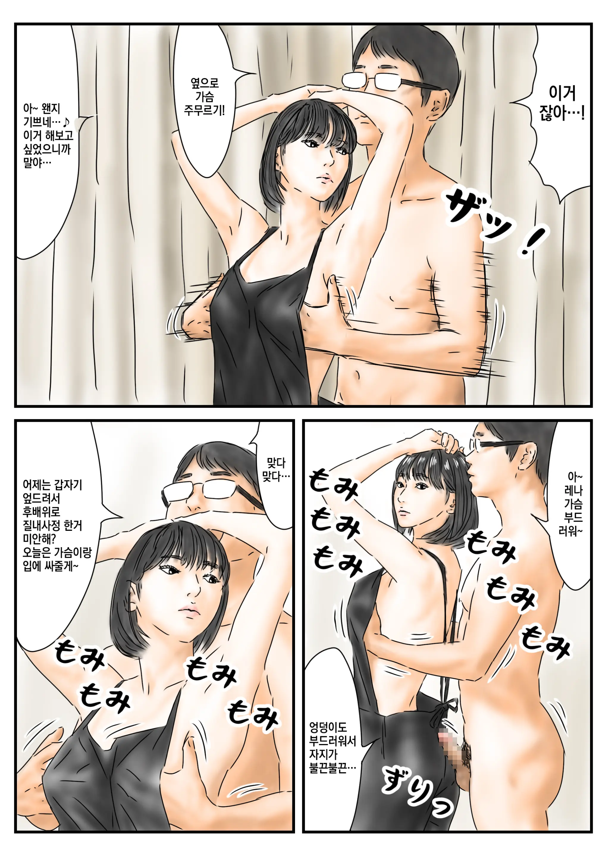 Jikan Teishi Seinen-Shi No Gurabia De Bokki Shitanode, Honnin O Okashimasu