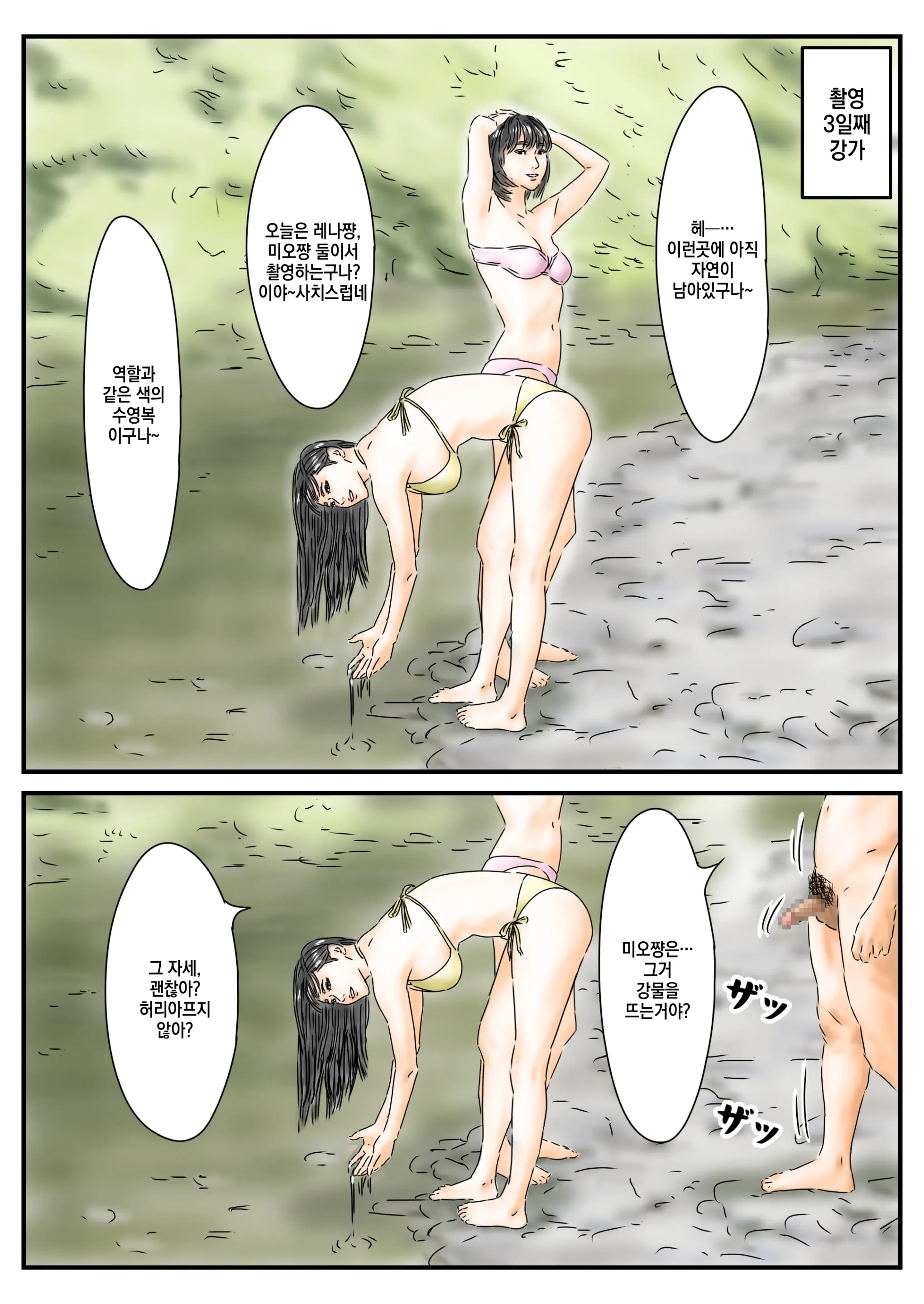 Jikan Teishi Seinen-Shi No Gurabia De Bokki Shitanode, Honnin O Okashimasu
