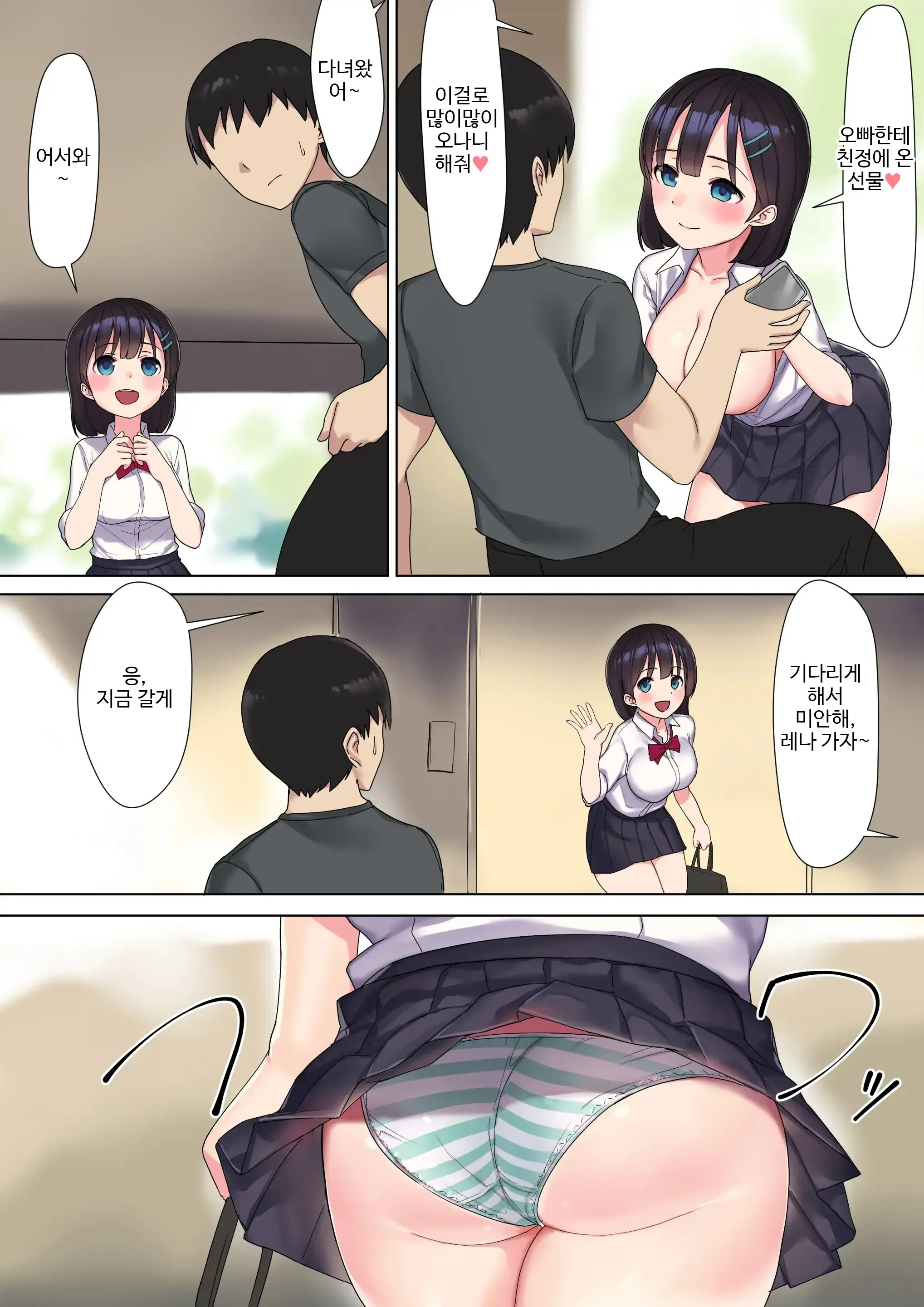 Namaiki Chijo JK-Tachi O Kikenbi Nakadashi Acme To Anal Kaihatsu De Choukyou Suru