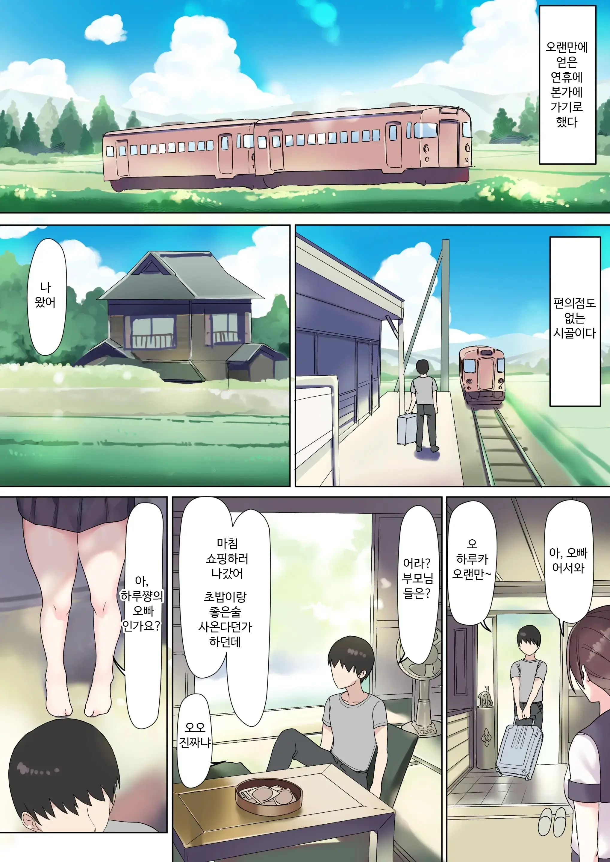 Namaiki Chijo JK-Tachi O Kikenbi Nakadashi Acme To Anal Kaihatsu De Choukyou Suru