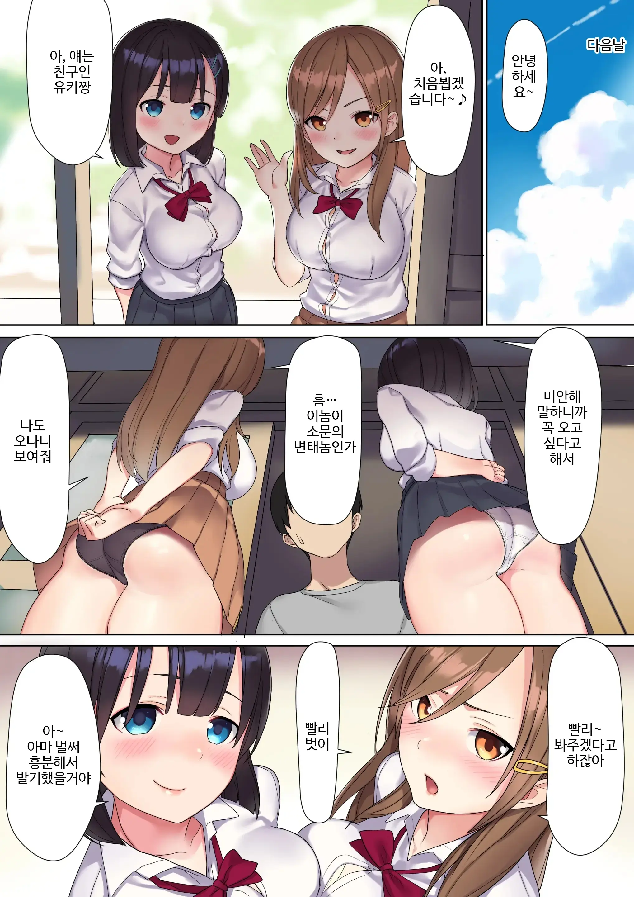 Namaiki Chijo JK-Tachi O Kikenbi Nakadashi Acme To Anal Kaihatsu De Choukyou Suru