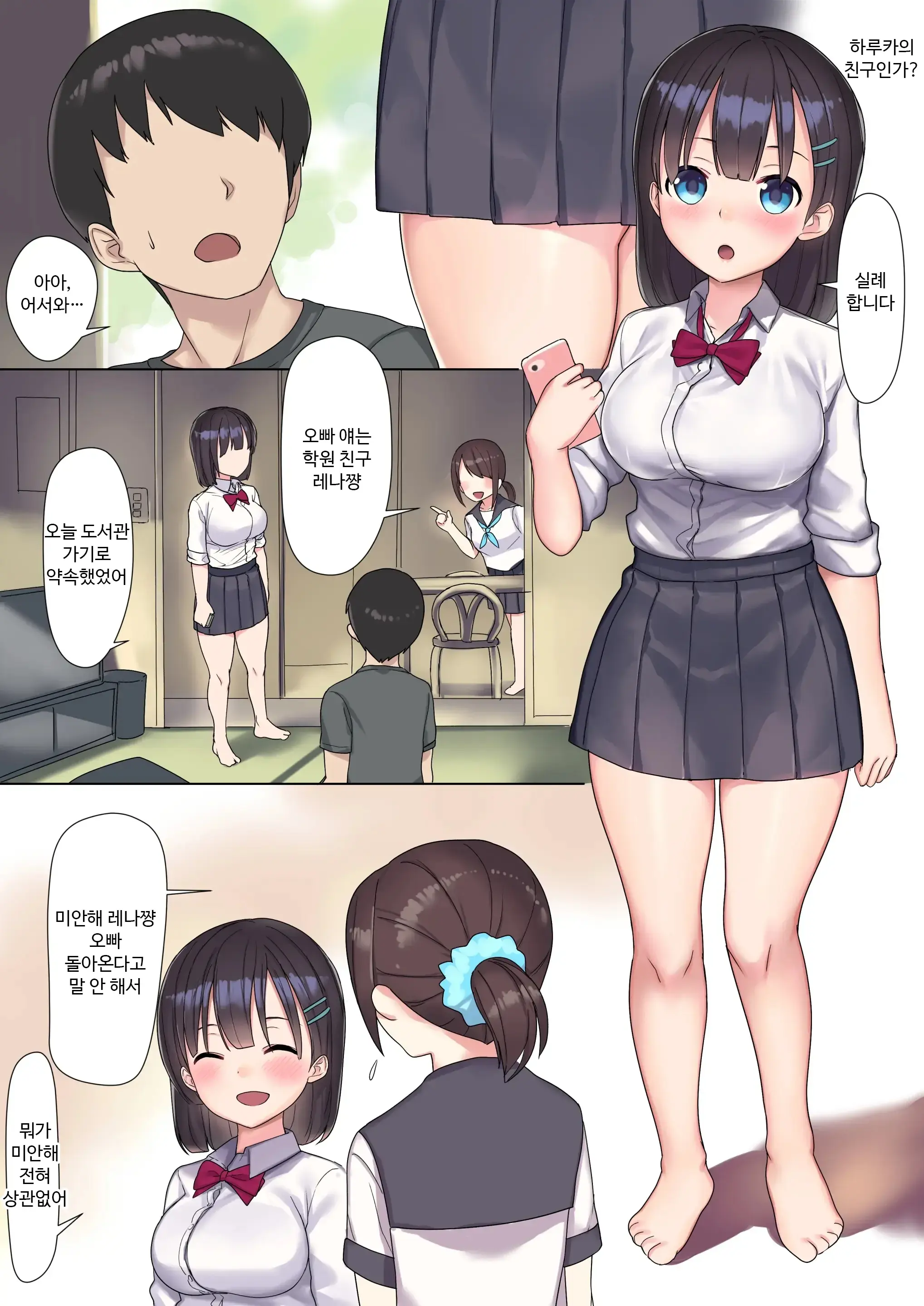 Namaiki Chijo JK-Tachi O Kikenbi Nakadashi Acme To Anal Kaihatsu De Choukyou Suru