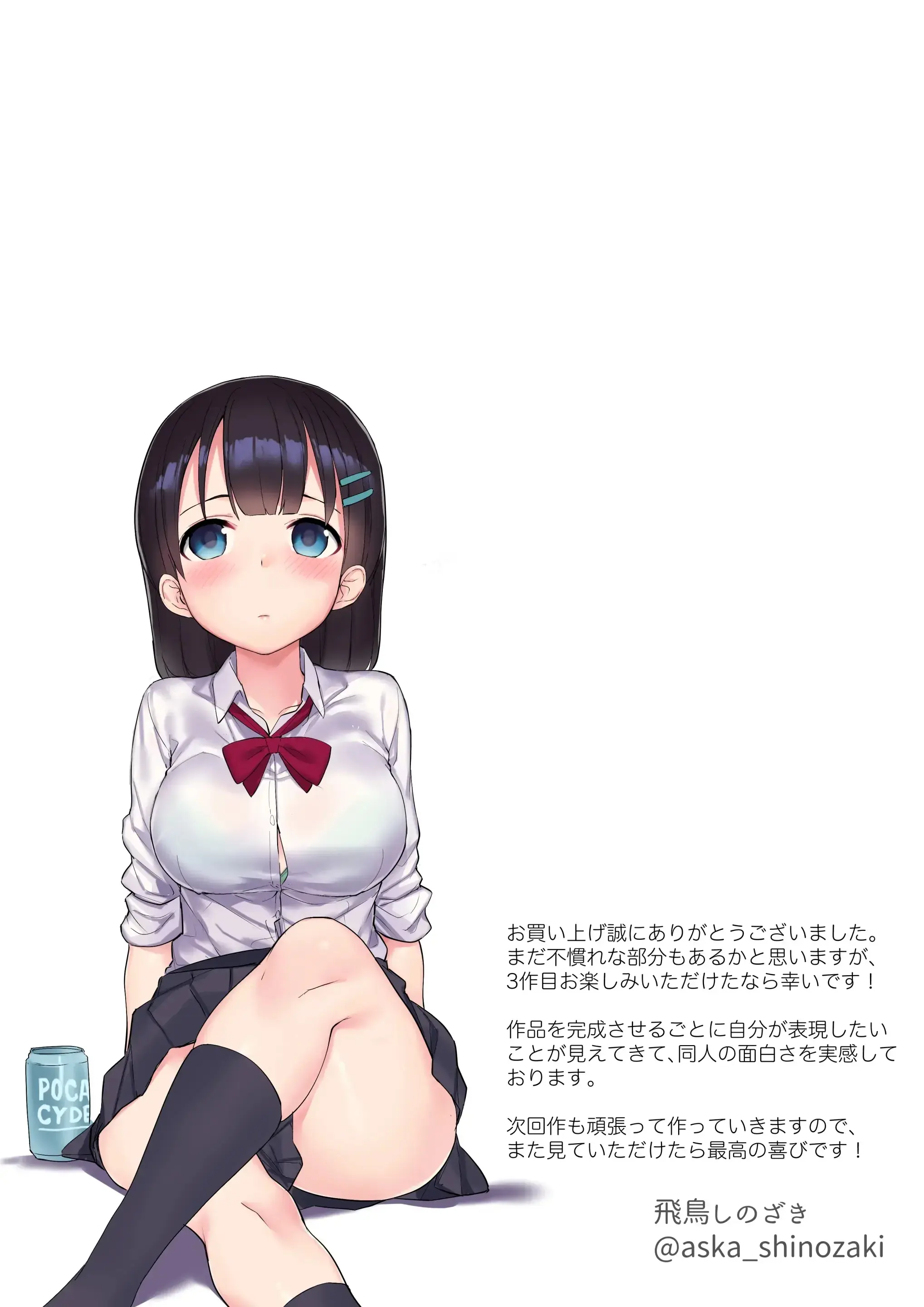 Namaiki Chijo JK-Tachi O Kikenbi Nakadashi Acme To Anal Kaihatsu De Choukyou Suru