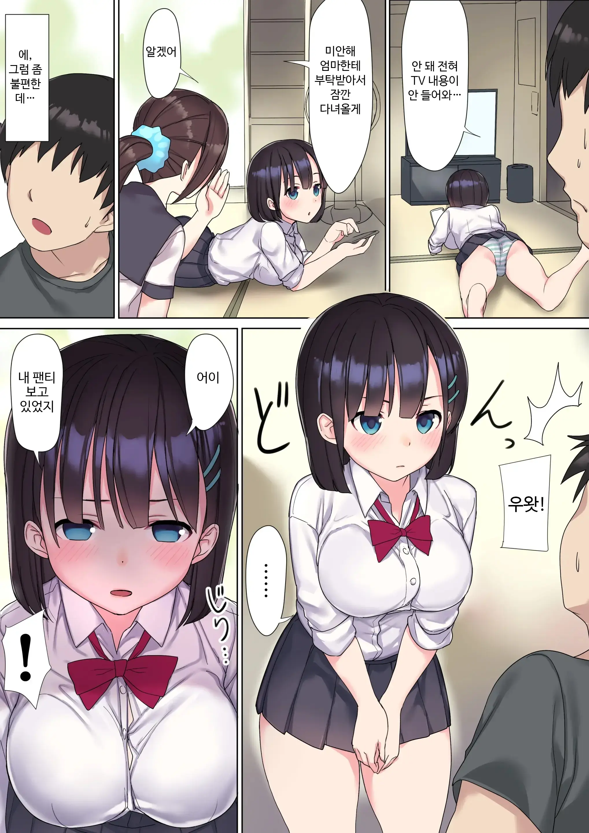 Namaiki Chijo JK-Tachi O Kikenbi Nakadashi Acme To Anal Kaihatsu De Choukyou Suru