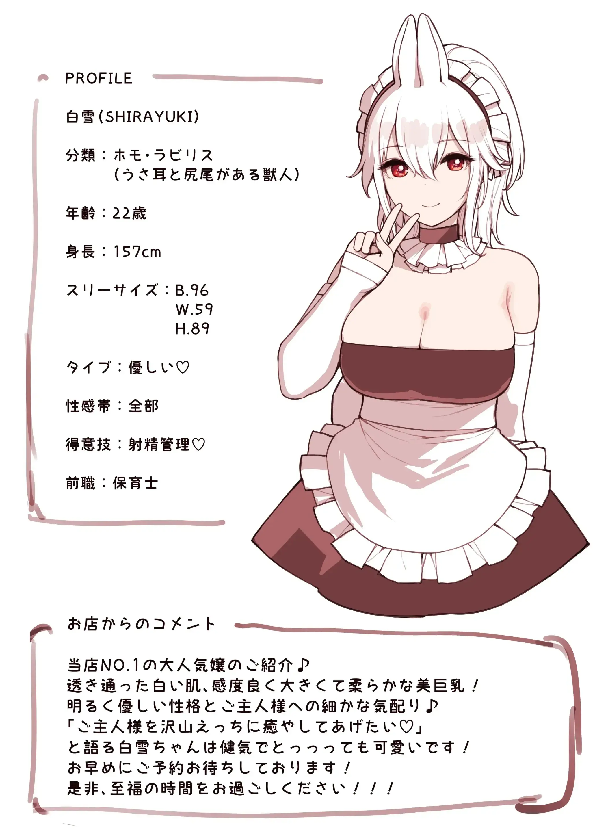 Kemomimi Tekoki Mise