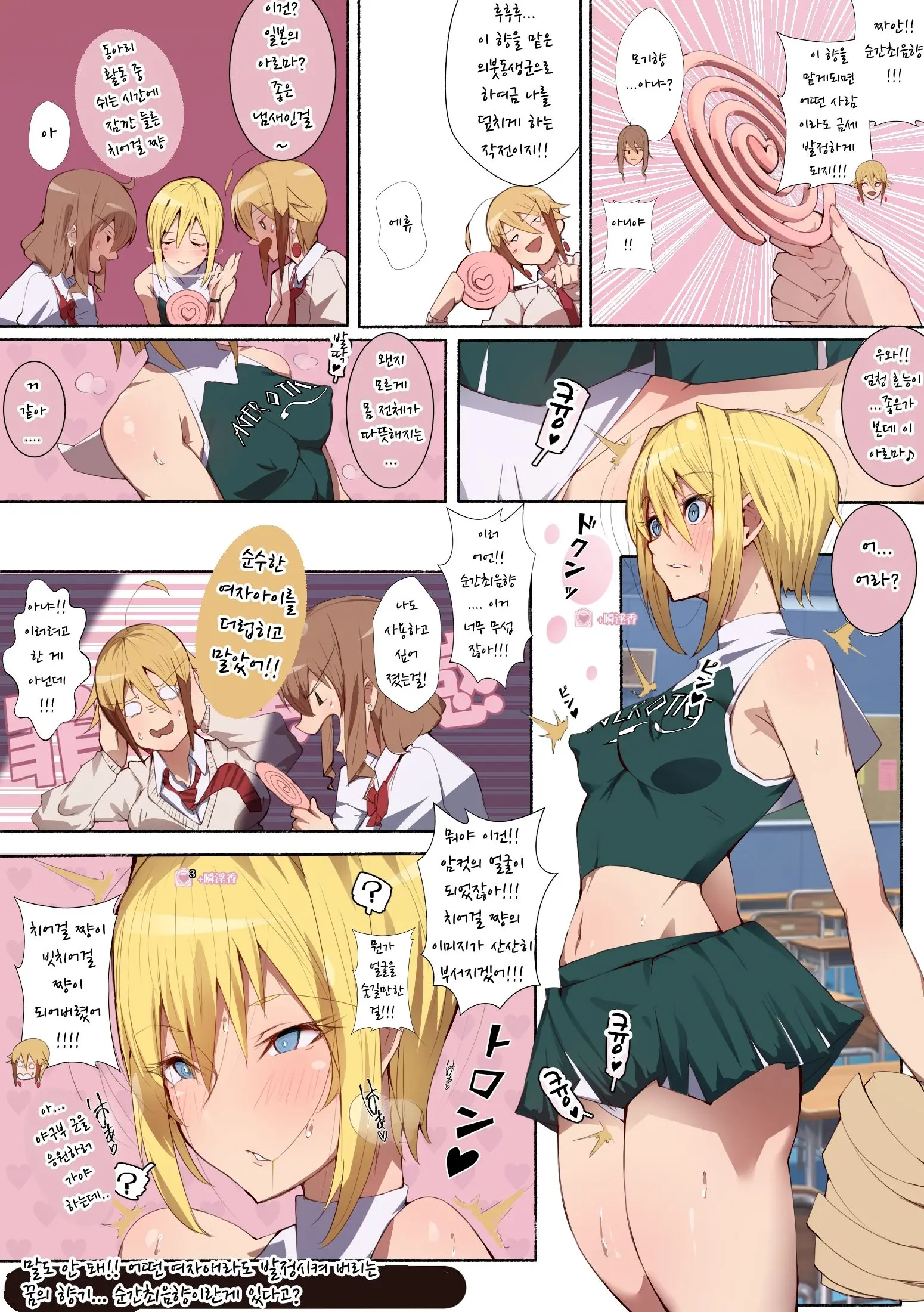 Seifuku Bishoujo 2gakki Ee!? Oshiri Ni Koishiteru? Cheer Girl-Chan To Dosukebe Na Onnanoko-Tachi Dattee?