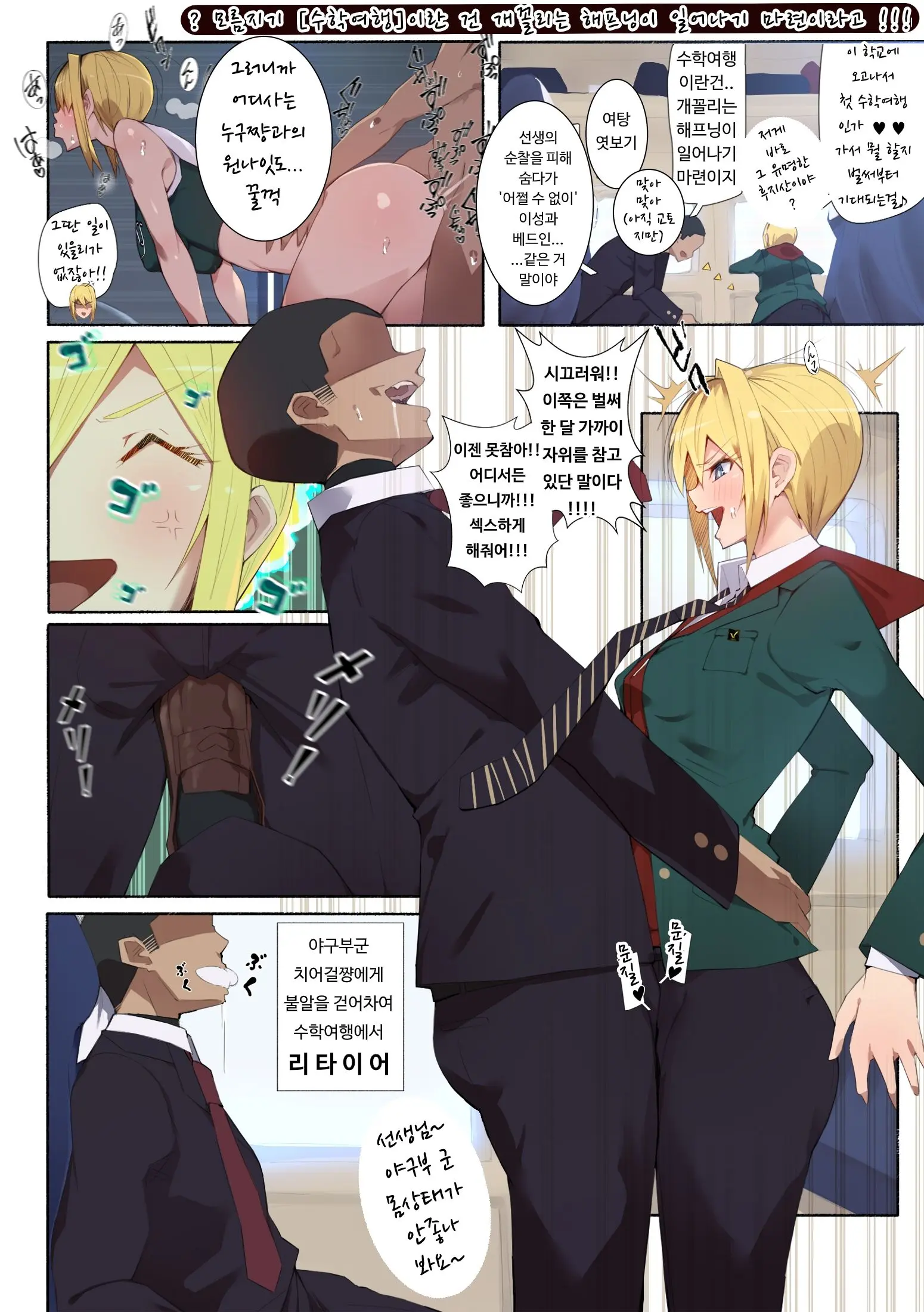 Seifuku Bishoujo 2gakki Ee!? Oshiri Ni Koishiteru? Cheer Girl-Chan To Dosukebe Na Onnanoko-Tachi Dattee?