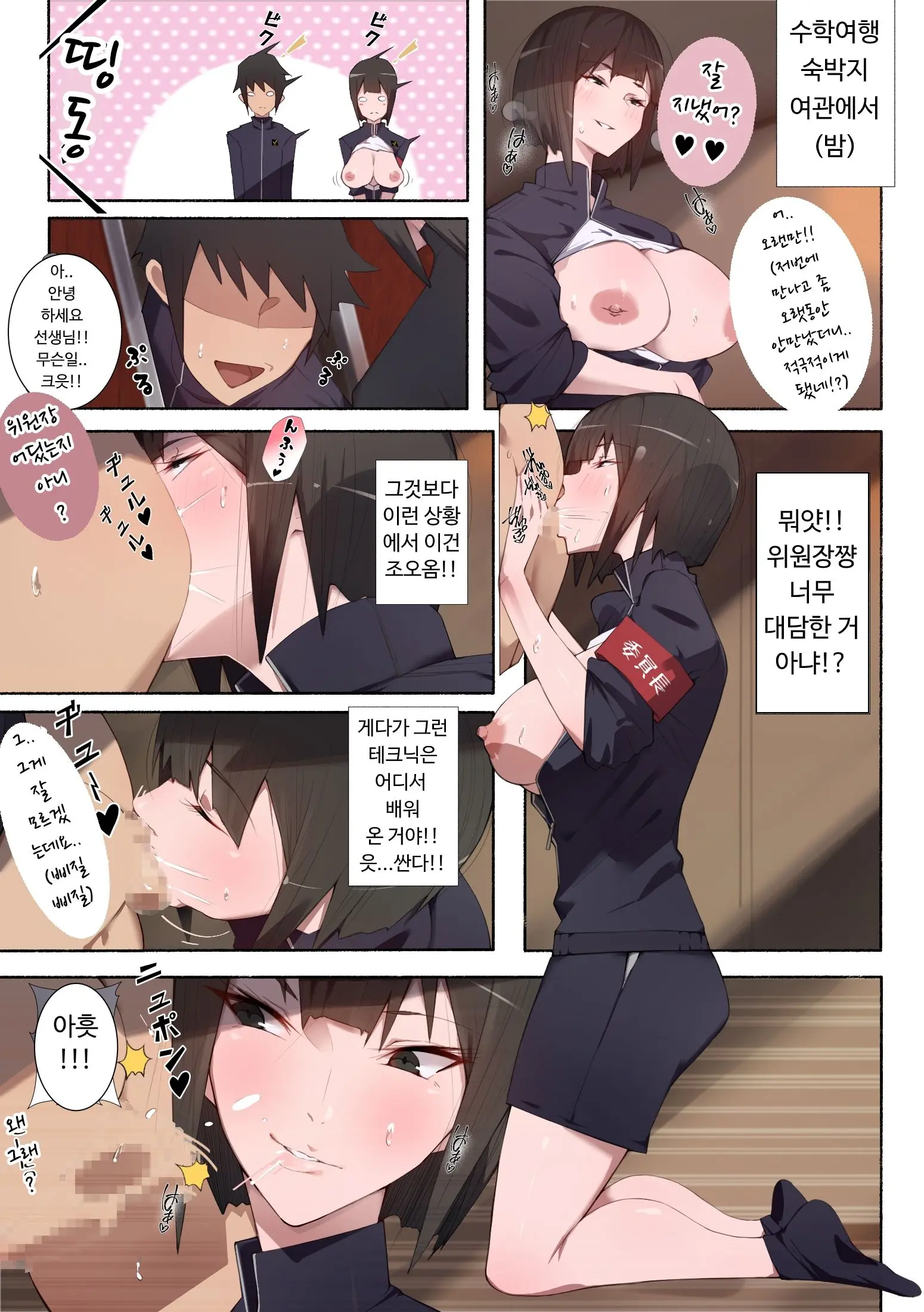 Seifuku Bishoujo 2gakki Ee!? Oshiri Ni Koishiteru? Cheer Girl-Chan To Dosukebe Na Onnanoko-Tachi Dattee?
