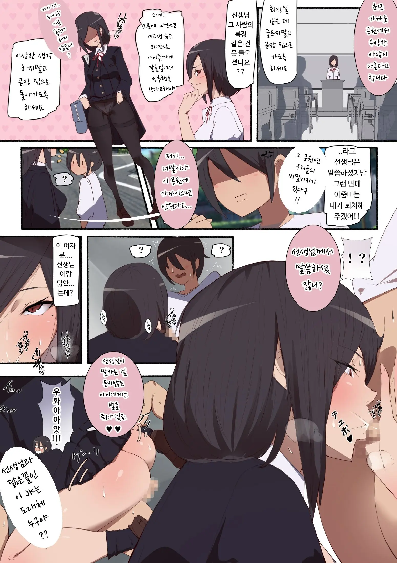 Seifuku Bishoujo 2gakki Ee!? Oshiri Ni Koishiteru? Cheer Girl-Chan To Dosukebe Na Onnanoko-Tachi Dattee?