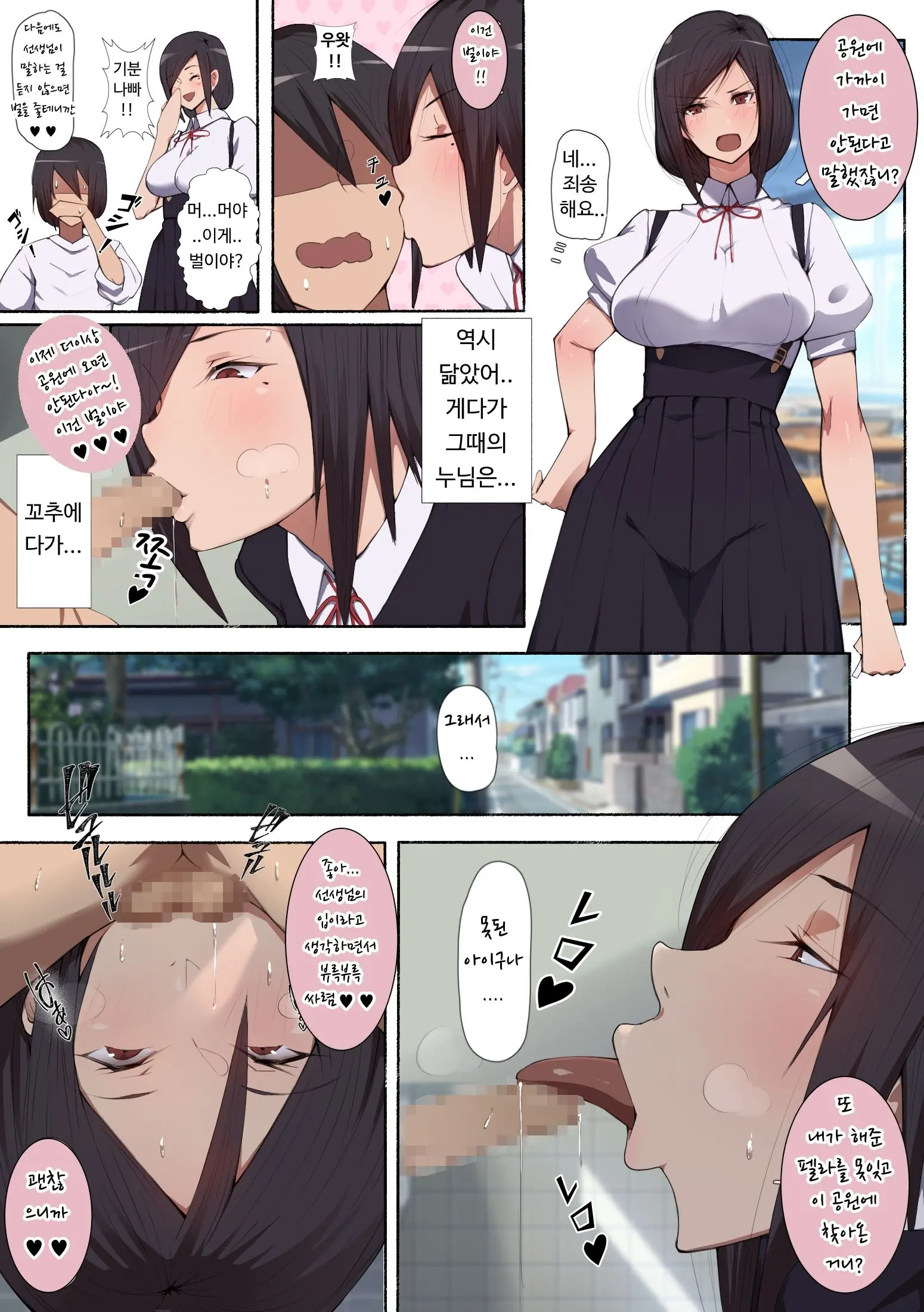 Seifuku Bishoujo 2gakki Ee!? Oshiri Ni Koishiteru? Cheer Girl-Chan To Dosukebe Na Onnanoko-Tachi Dattee?