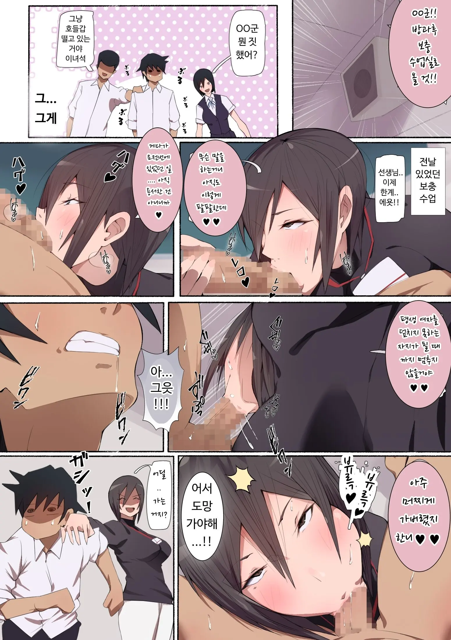 Seifuku Bishoujo 2gakki Ee!? Oshiri Ni Koishiteru? Cheer Girl-Chan To Dosukebe Na Onnanoko-Tachi Dattee?