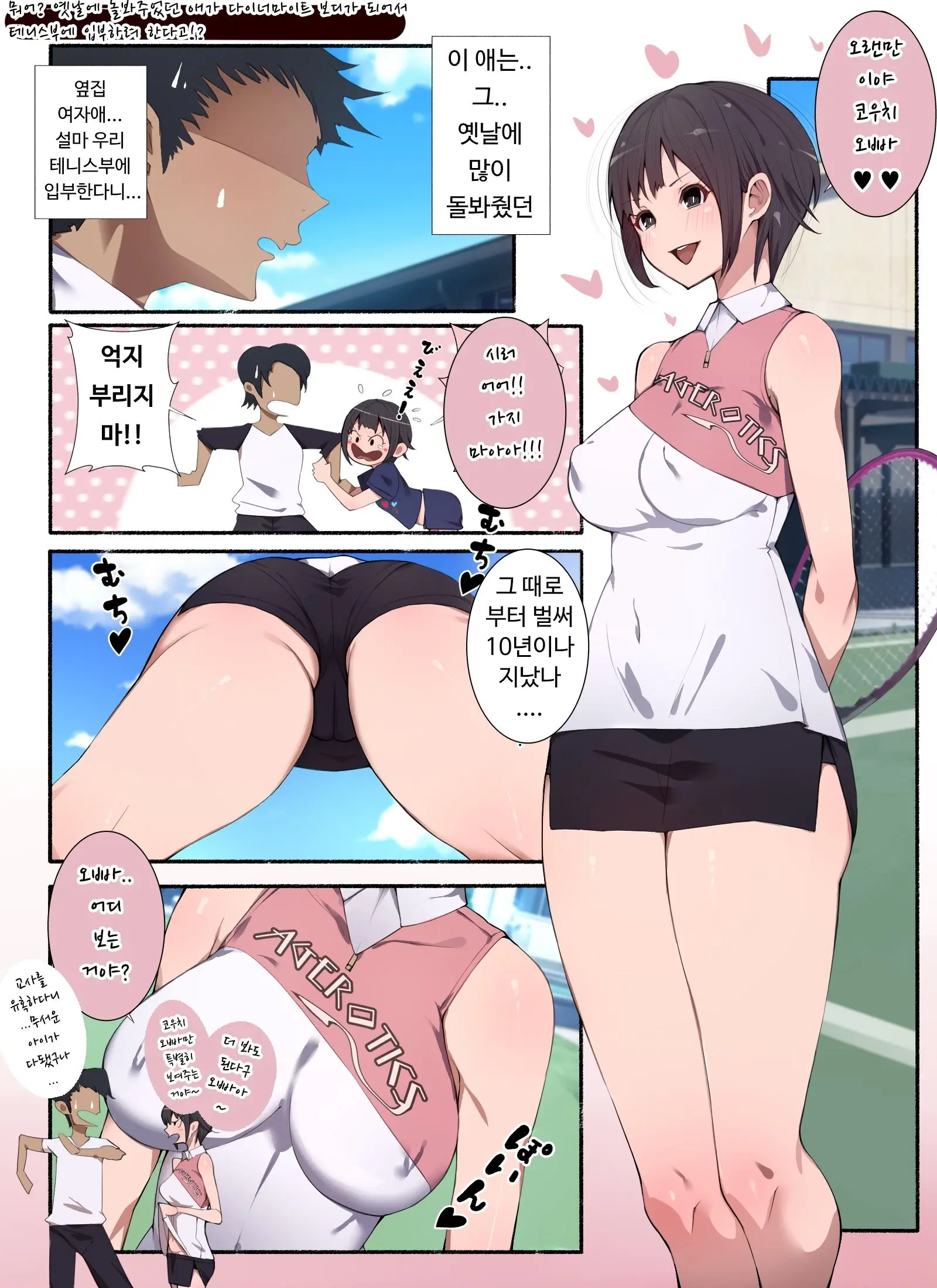 Seifuku Bishoujo 2gakki Ee!? Oshiri Ni Koishiteru? Cheer Girl-Chan To Dosukebe Na Onnanoko-Tachi Dattee?