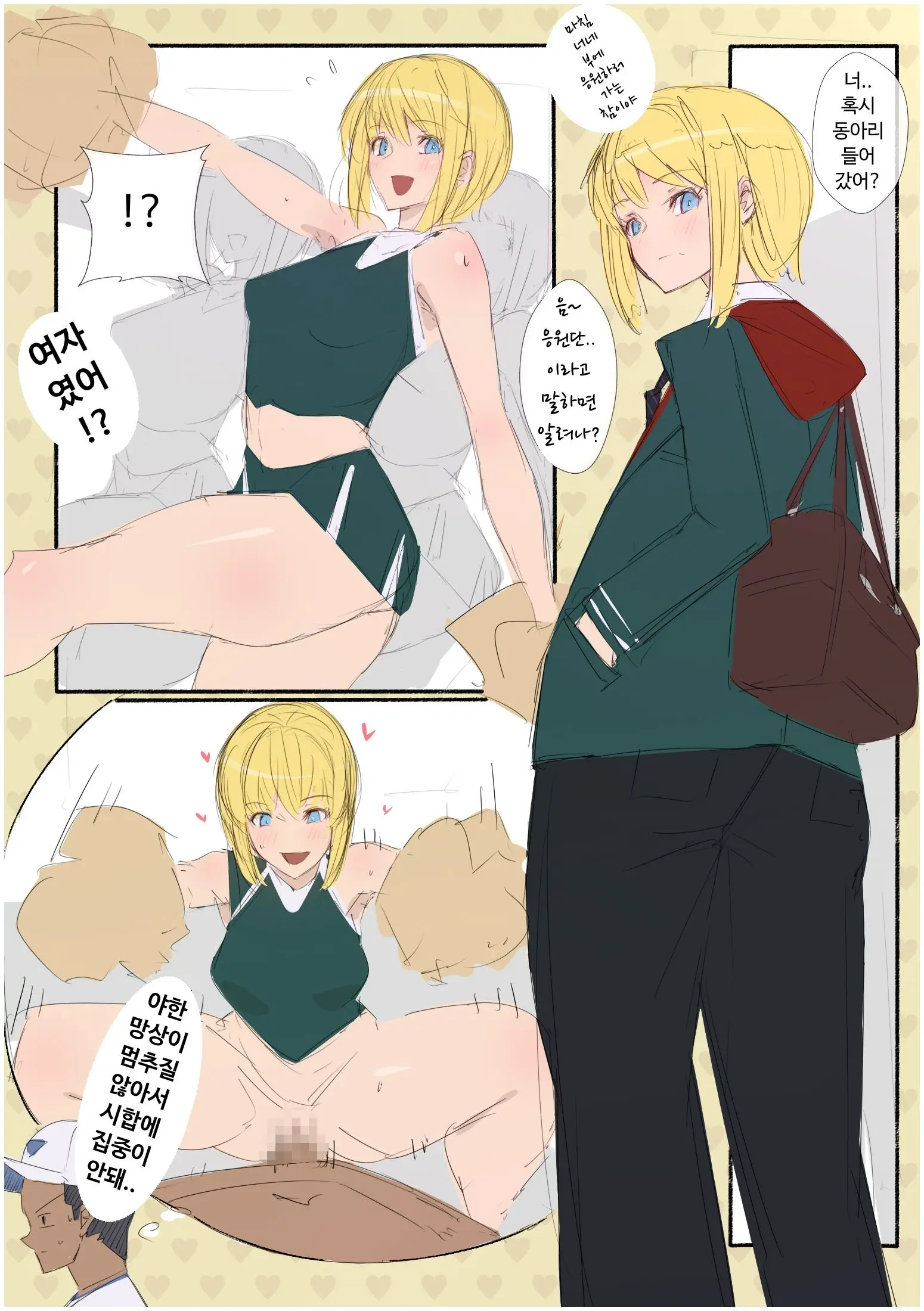 Seifuku Bishoujo 2gakki Ee!? Oshiri Ni Koishiteru? Cheer Girl-Chan To Dosukebe Na Onnanoko-Tachi Dattee?
